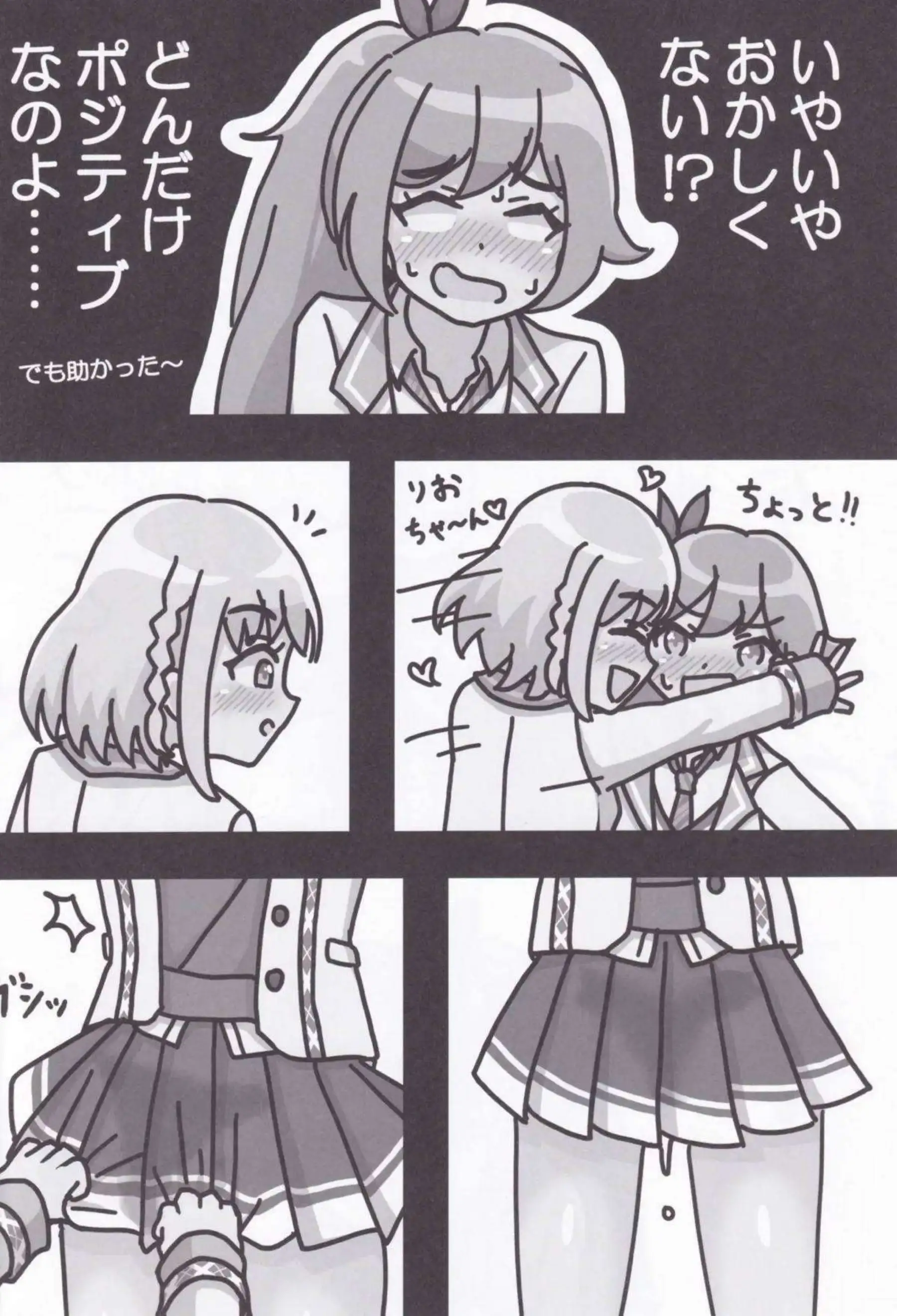 高瀬梨緒が星咲あかりにトロ顔でレズ愛撫されまくる！ 汗だくおしっこ我慢オナニーでダム決壊絶頂！ - PAGE 009