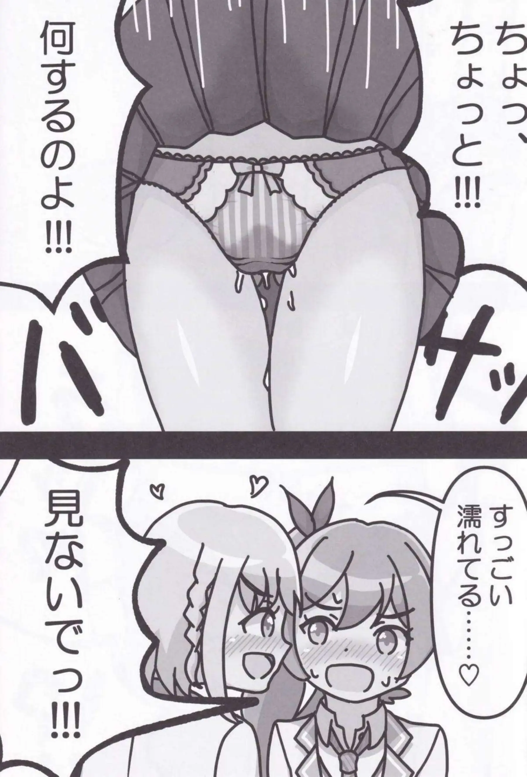 高瀬梨緒が星咲あかりにトロ顔でレズ愛撫されまくる！ 汗だくおしっこ我慢オナニーでダム決壊絶頂！ - PAGE 010