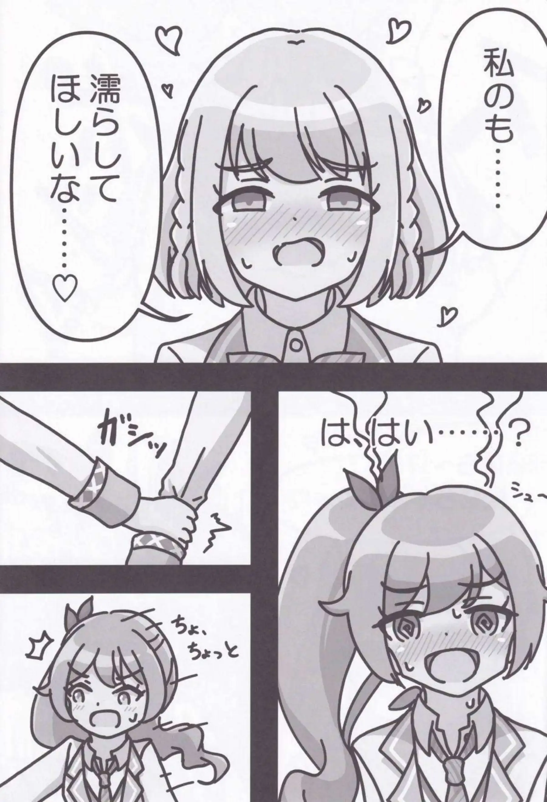 高瀬梨緒が星咲あかりにトロ顔でレズ愛撫されまくる！ 汗だくおしっこ我慢オナニーでダム決壊絶頂！ - PAGE 012