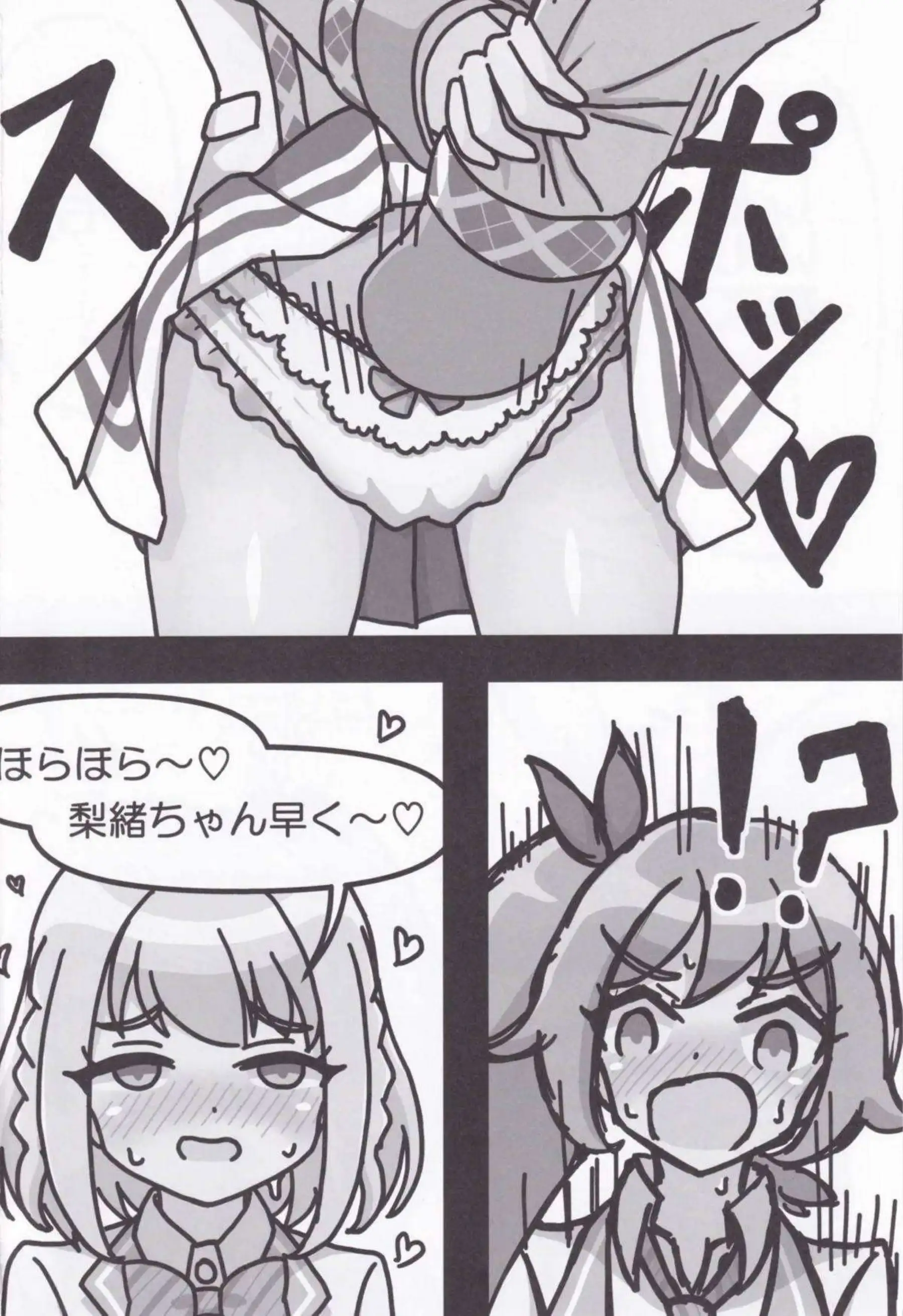 高瀬梨緒が星咲あかりにトロ顔でレズ愛撫されまくる！ 汗だくおしっこ我慢オナニーでダム決壊絶頂！ - PAGE 013