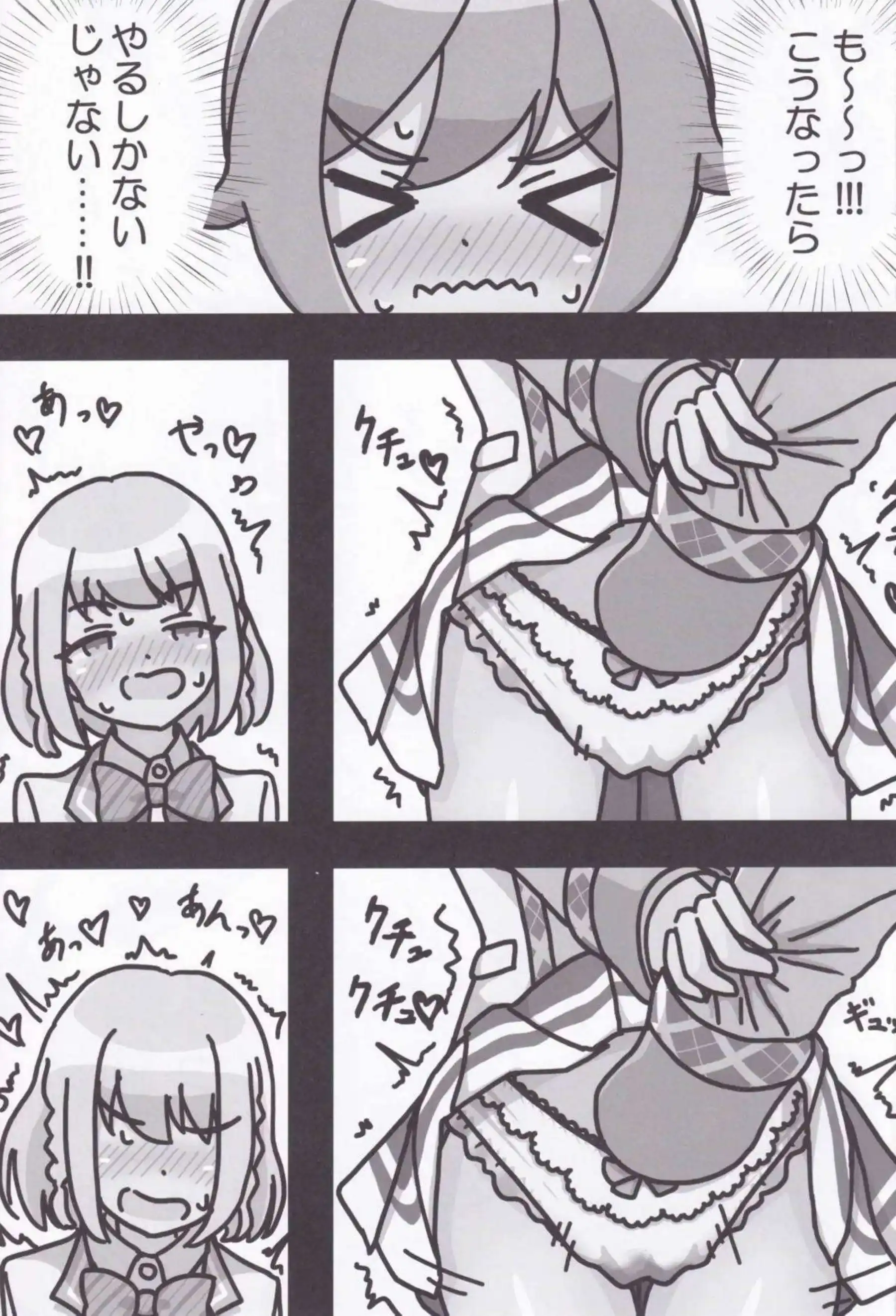 高瀬梨緒が星咲あかりにトロ顔でレズ愛撫されまくる！ 汗だくおしっこ我慢オナニーでダム決壊絶頂！ - PAGE 014