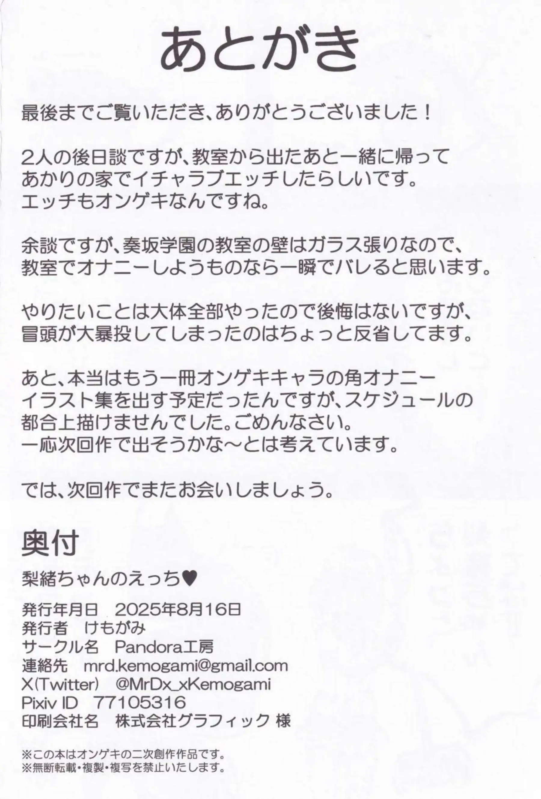 高瀬梨緒が星咲あかりにトロ顔でレズ愛撫されまくる！ 汗だくおしっこ我慢オナニーでダム決壊絶頂！ - PAGE 023