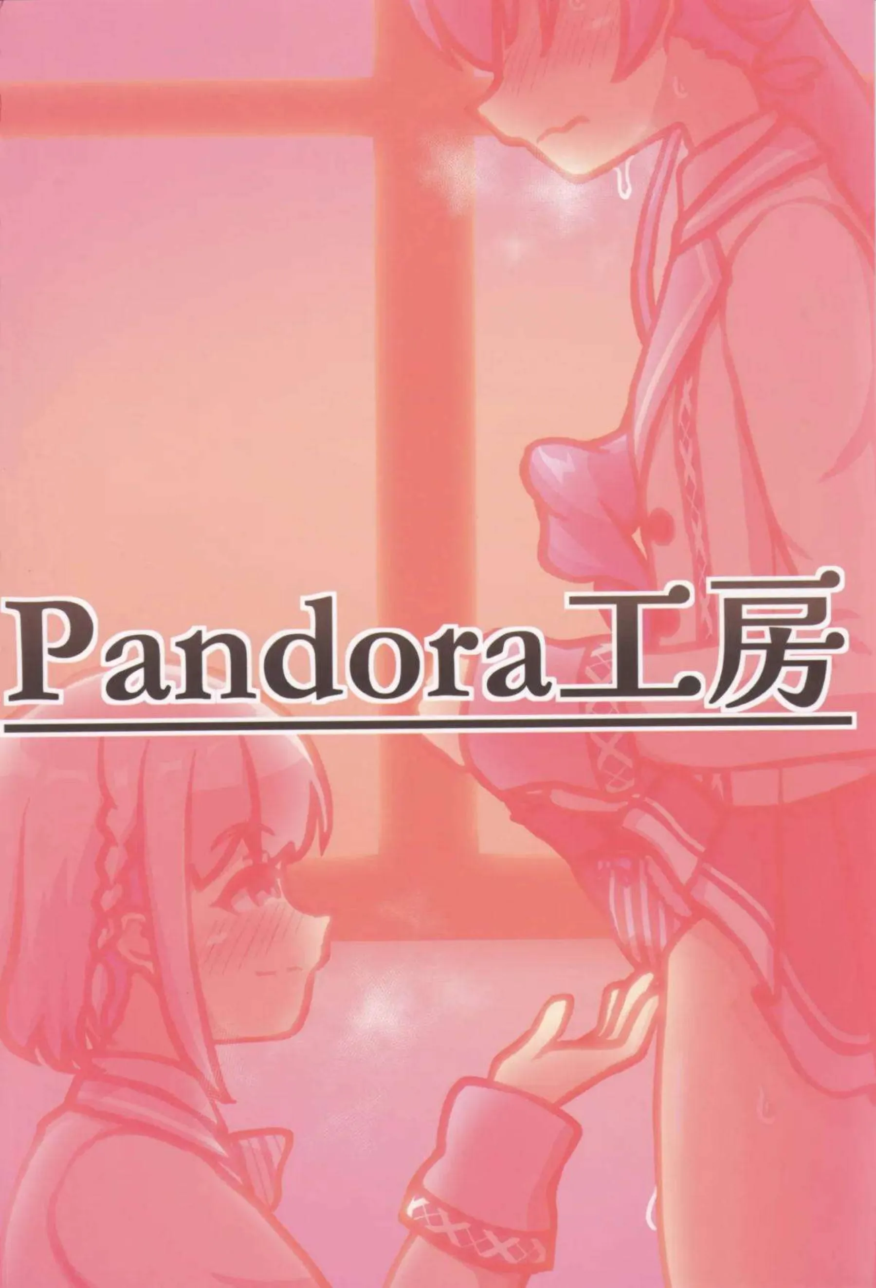 高瀬梨緒が星咲あかりにトロ顔でレズ愛撫されまくる！ 汗だくおしっこ我慢オナニーでダム決壊絶頂！ - PAGE 024