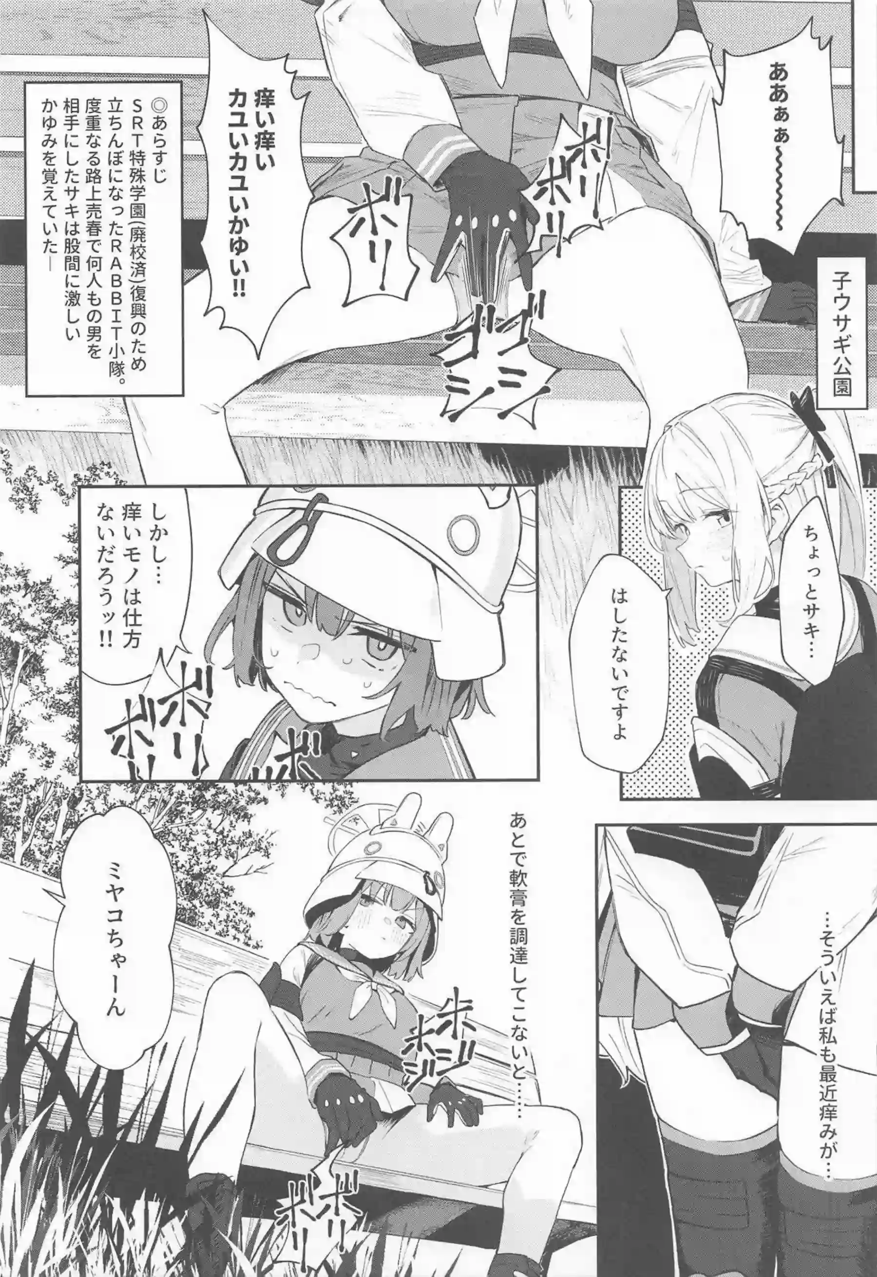 月雪ミヤコが輪姦され妊娠する！さらにボテ腹で凌辱される！ - PAGE 006