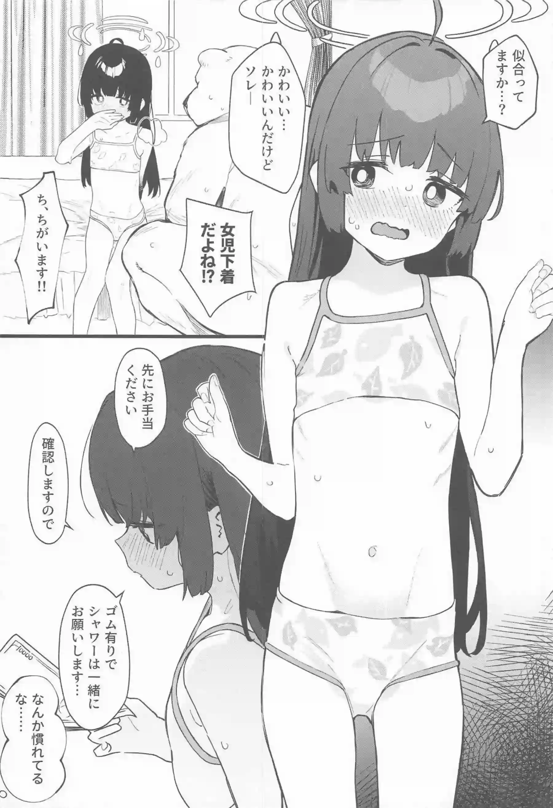 月雪ミヤコが輪姦され妊娠する！さらにボテ腹で凌辱される！ - PAGE 009