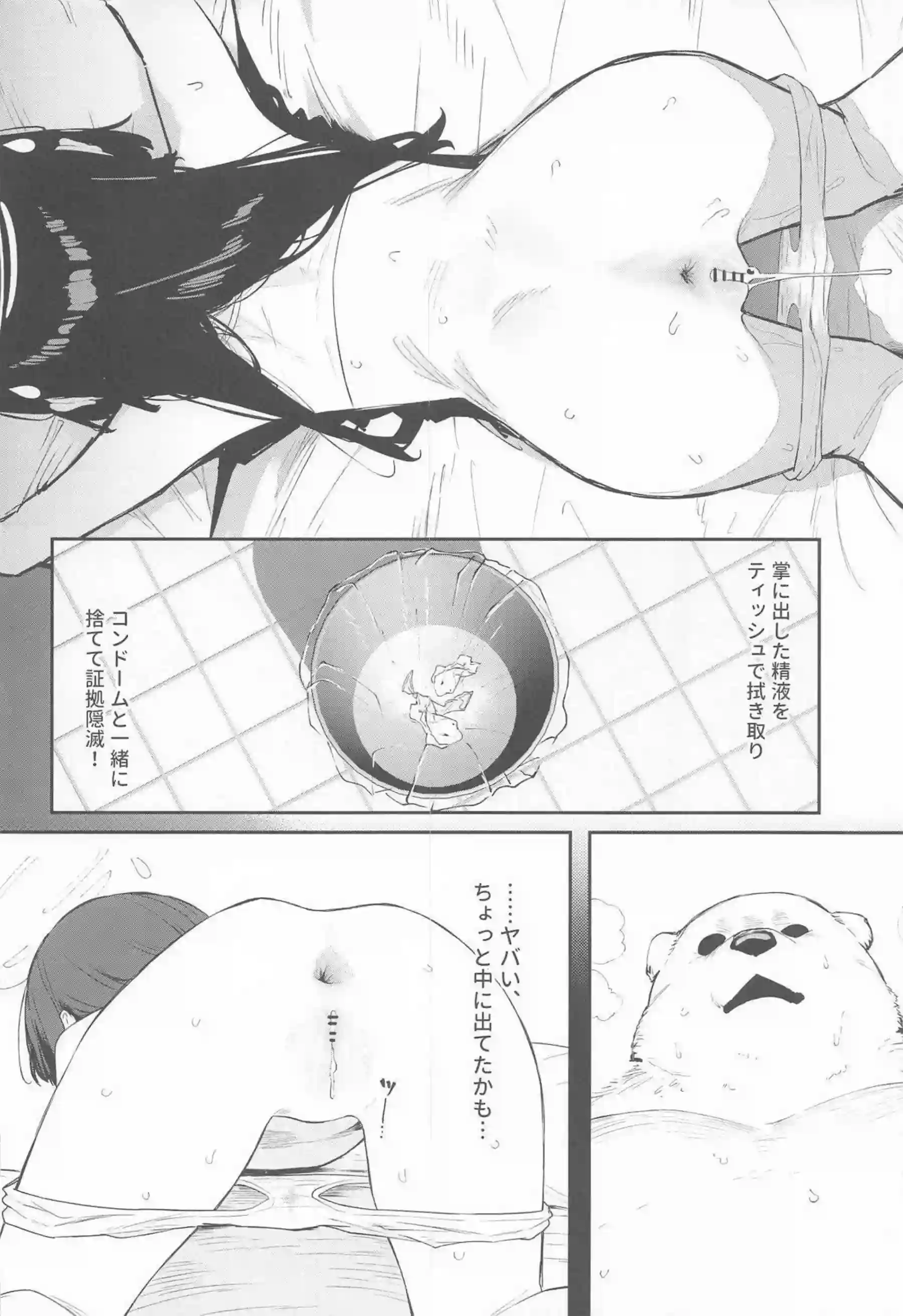 月雪ミヤコが輪姦され妊娠する！さらにボテ腹で凌辱される！ - PAGE 015