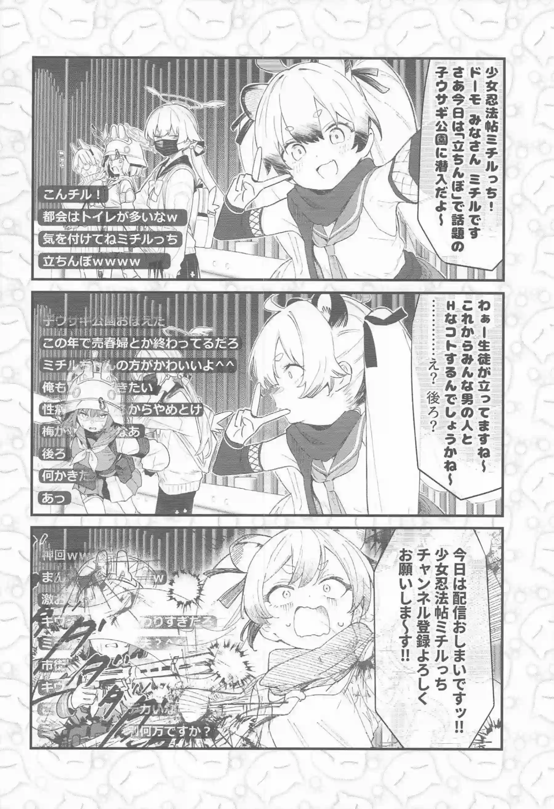 月雪ミヤコが輪姦され妊娠する！さらにボテ腹で凌辱される！ - PAGE 017