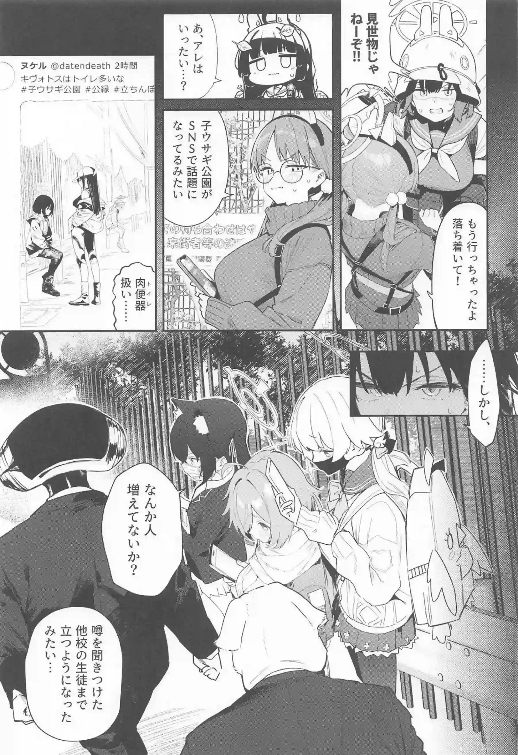 月雪ミヤコが輪姦され妊娠する！さらにボテ腹で凌辱される！ - PAGE 018