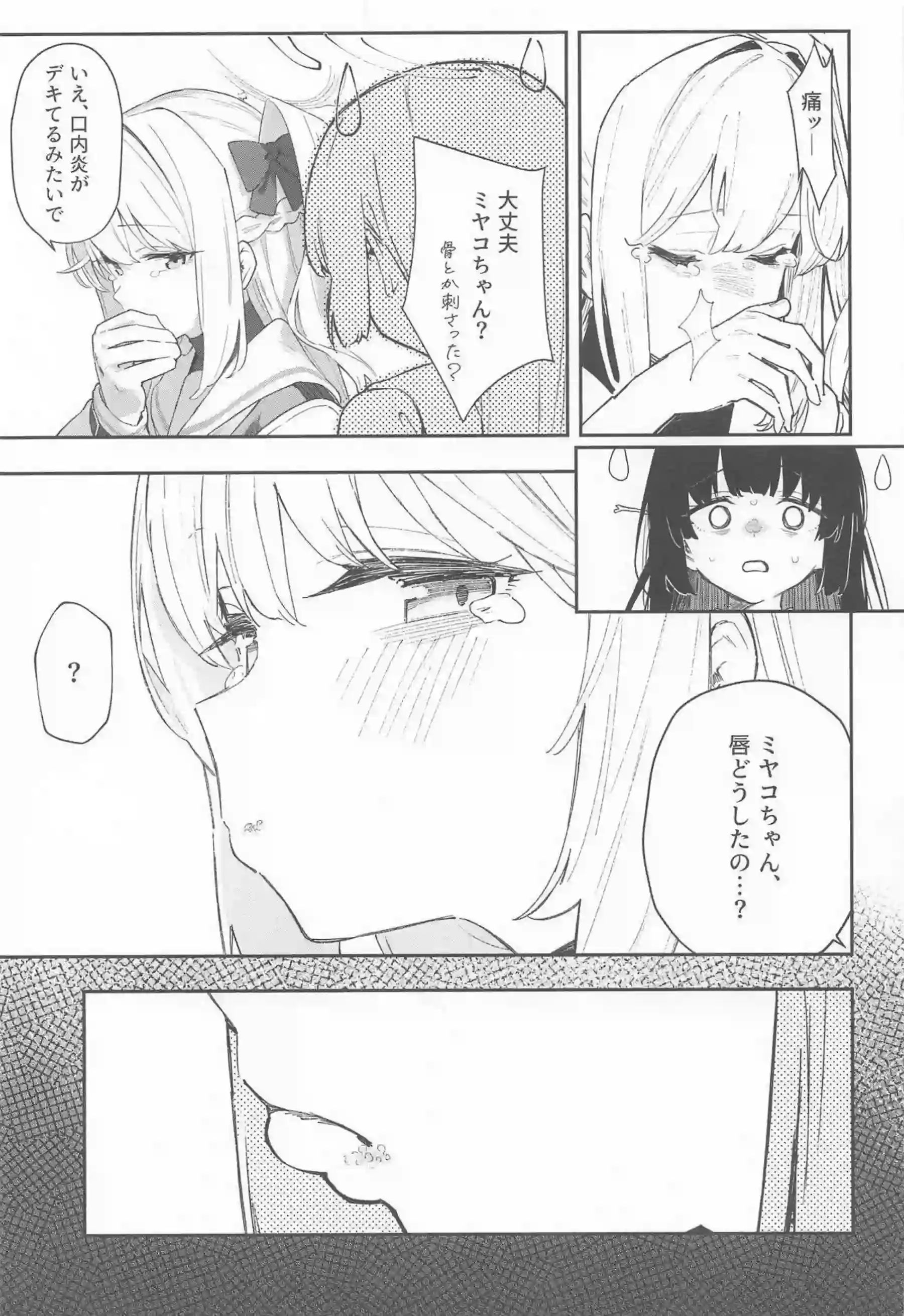 月雪ミヤコが輪姦され妊娠する！さらにボテ腹で凌辱される！ - PAGE 024