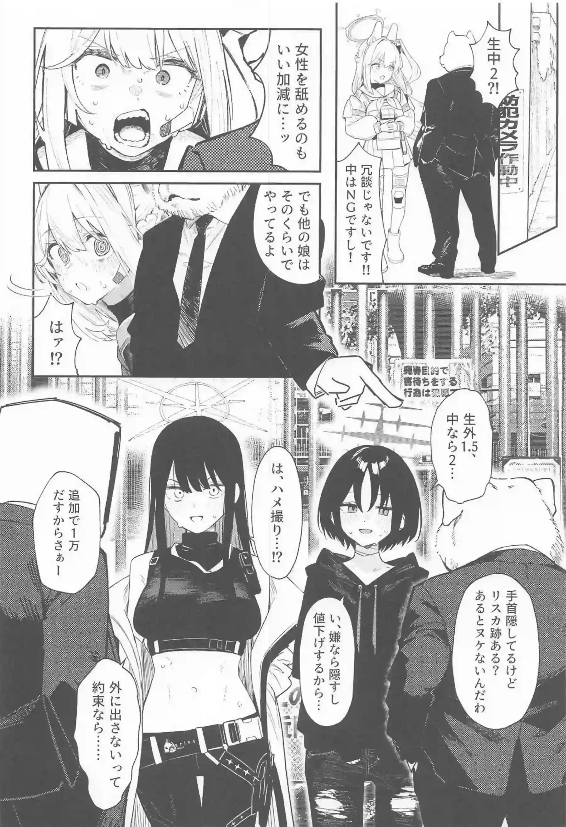 月雪ミヤコが輪姦され妊娠する！さらにボテ腹で凌辱される！ - PAGE 025