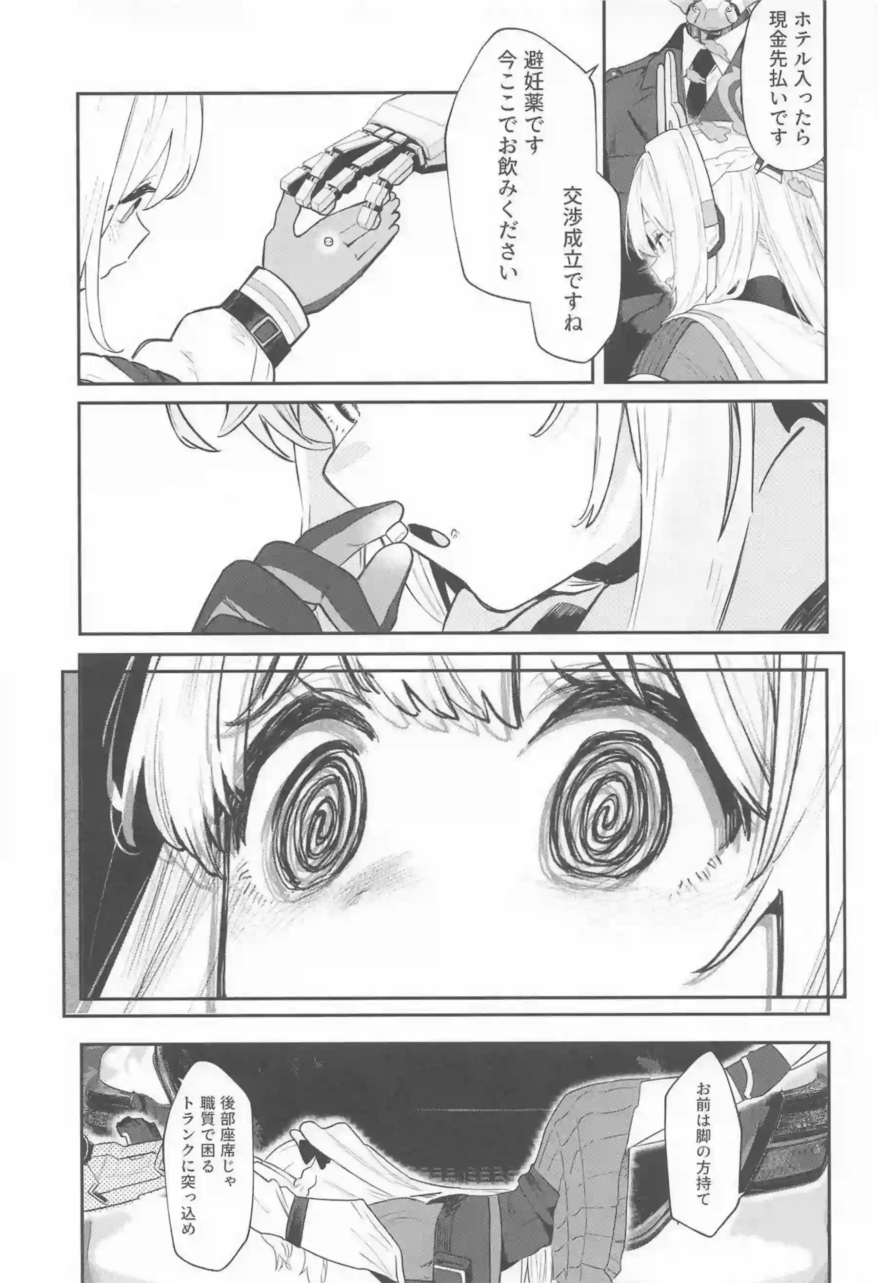 月雪ミヤコが輪姦され妊娠する！さらにボテ腹で凌辱される！ - PAGE 028