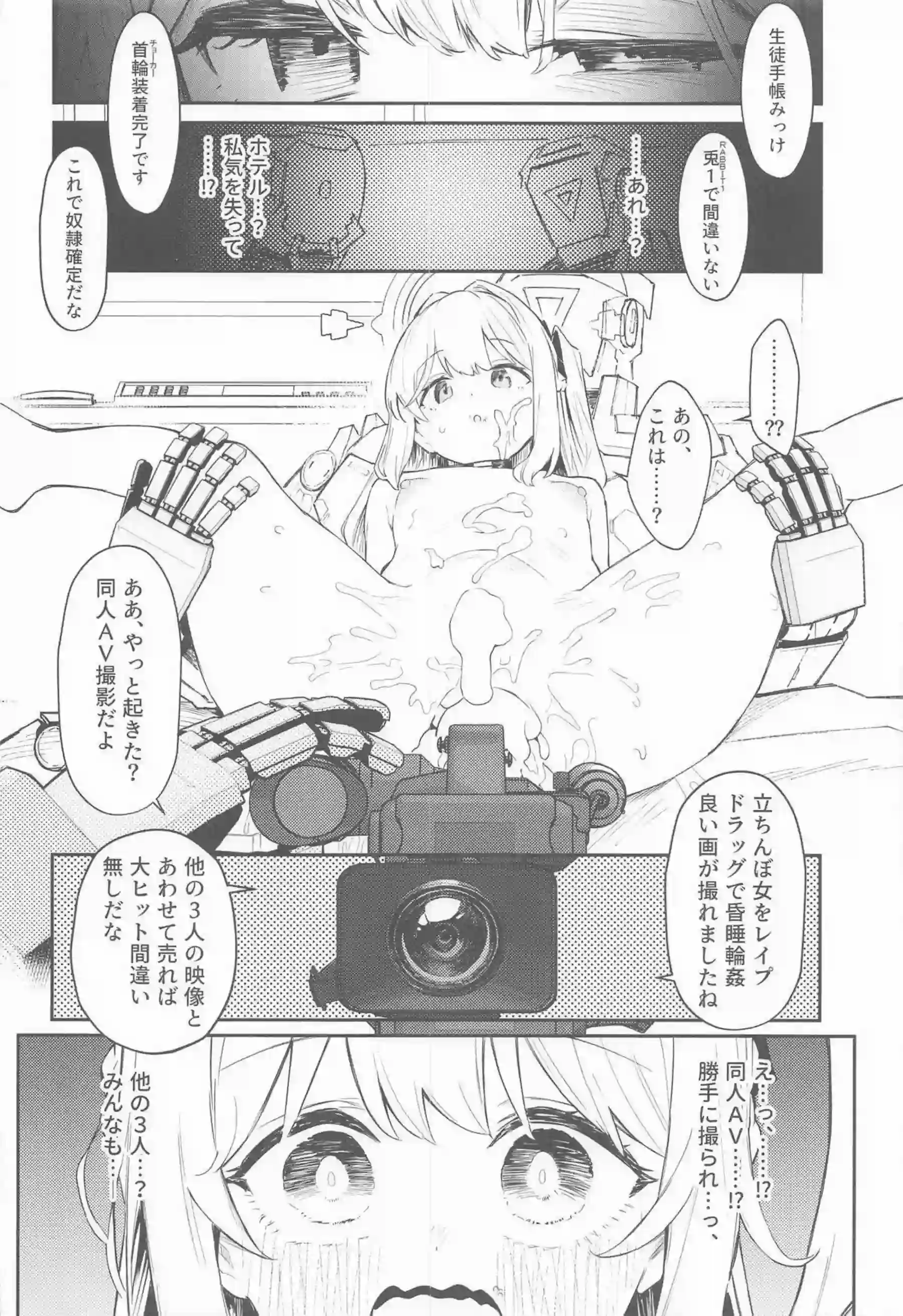 月雪ミヤコが輪姦され妊娠する！さらにボテ腹で凌辱される！ - PAGE 029