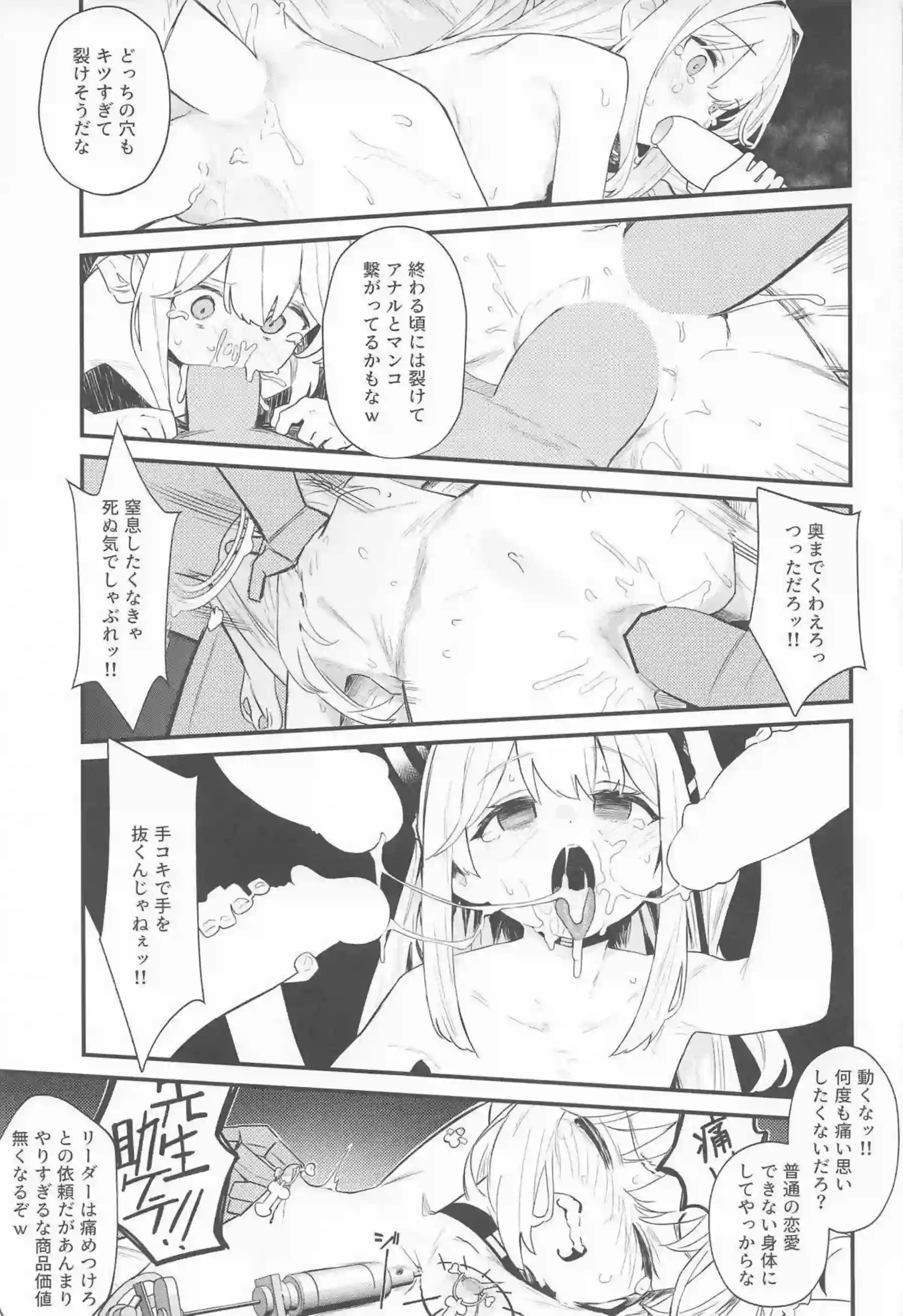 月雪ミヤコが輪姦され妊娠する！さらにボテ腹で凌辱される！ - PAGE 032