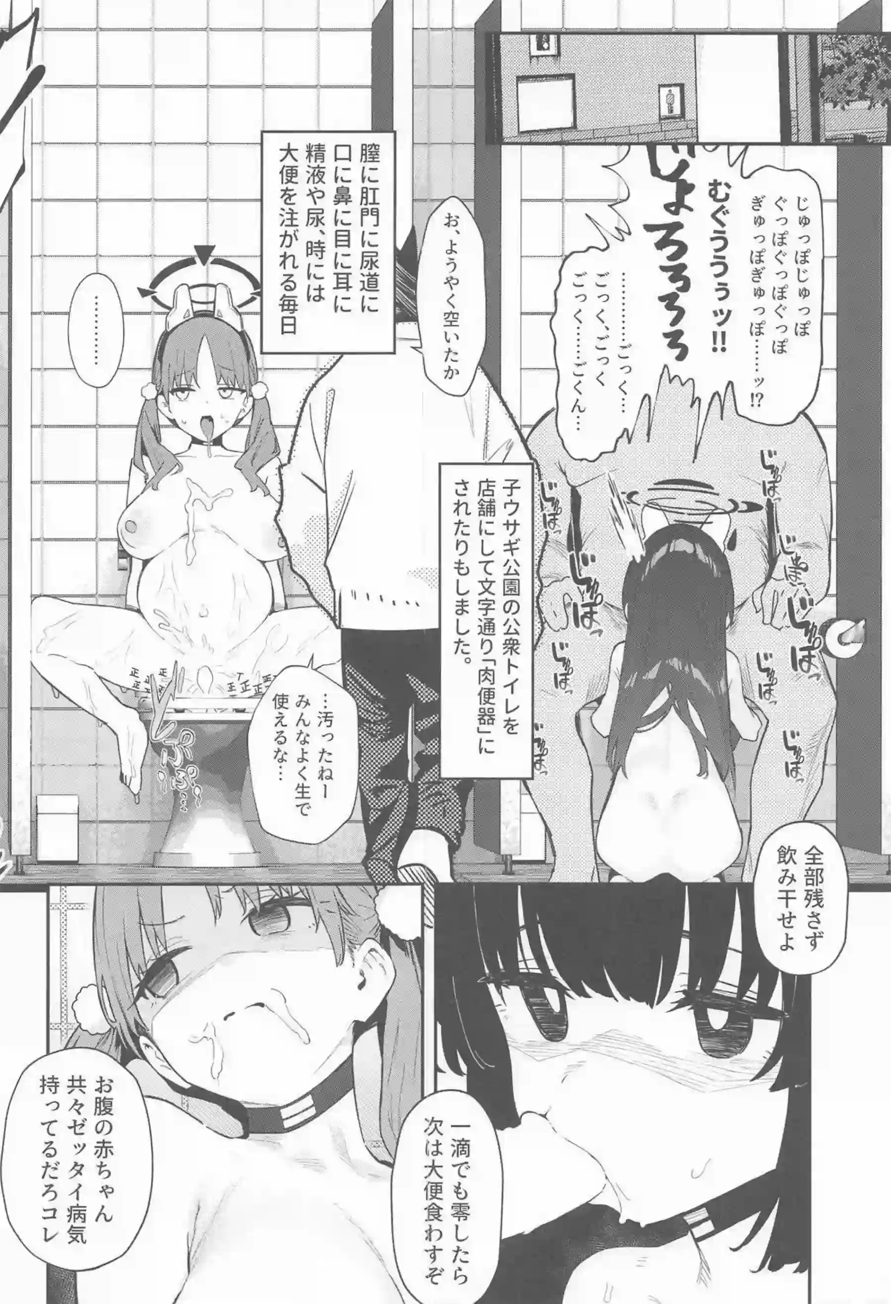 月雪ミヤコが輪姦され妊娠する！さらにボテ腹で凌辱される！ - PAGE 035