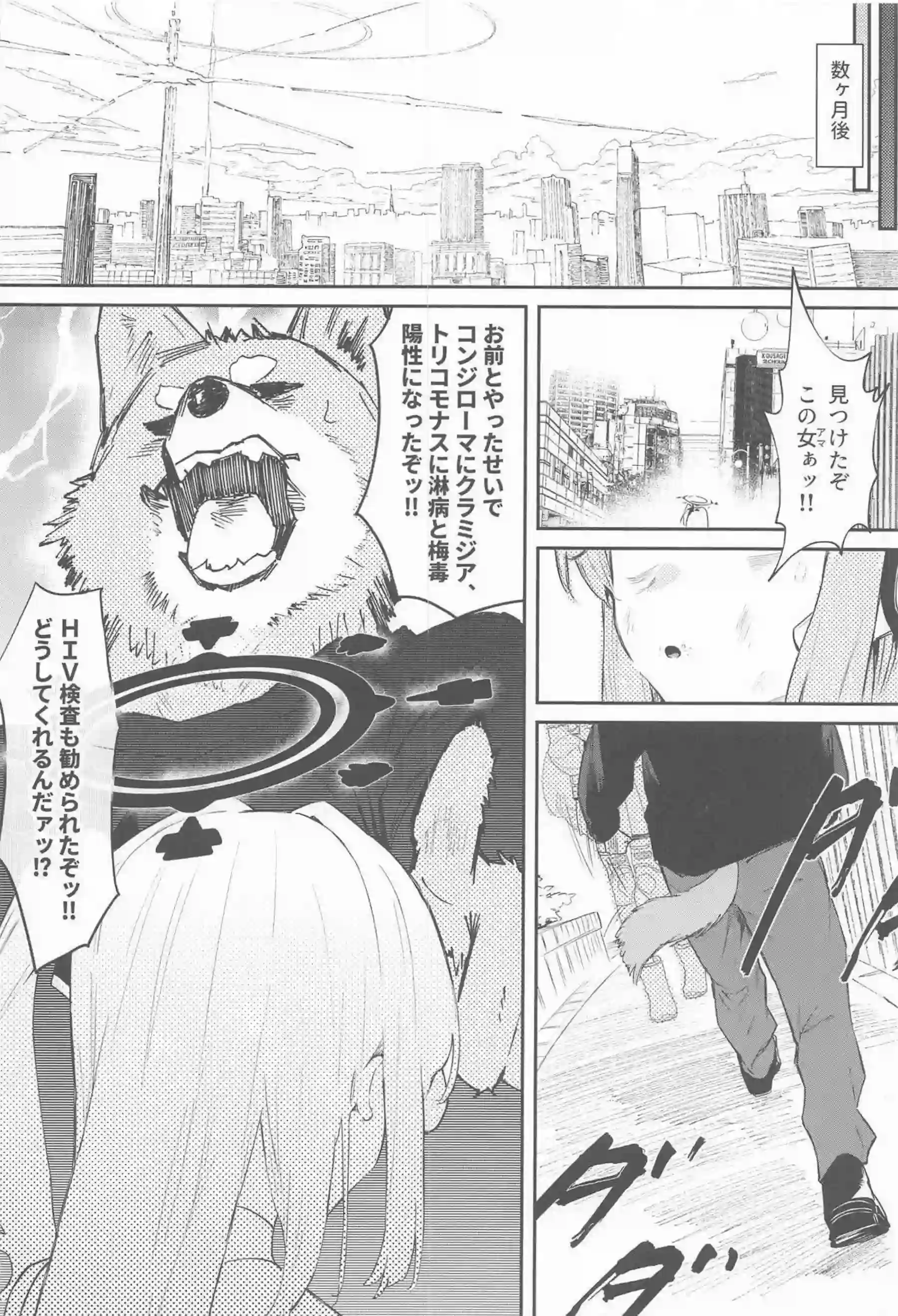 月雪ミヤコが輪姦され妊娠する！さらにボテ腹で凌辱される！ - PAGE 037
