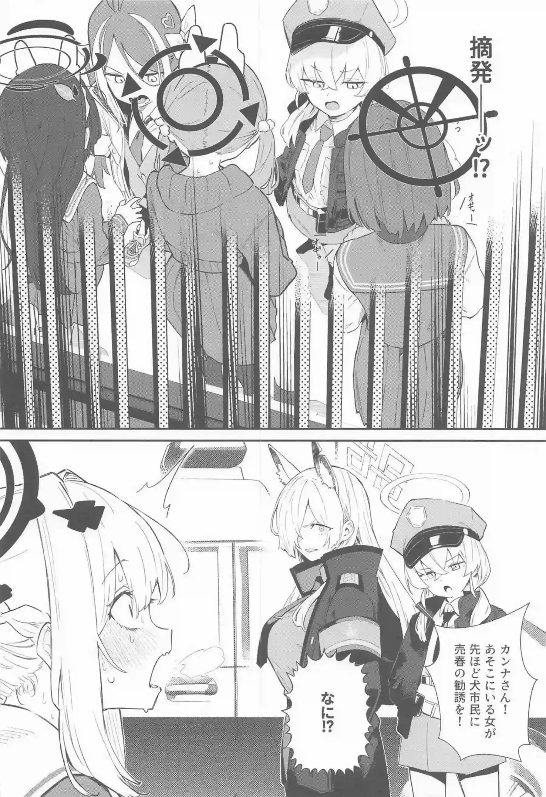 月雪ミヤコが輪姦され妊娠する！さらにボテ腹で凌辱される！ - PAGE 039