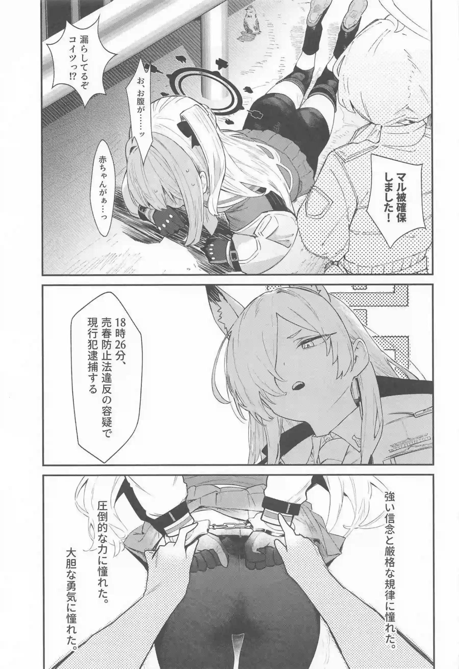 月雪ミヤコが輪姦され妊娠する！さらにボテ腹で凌辱される！ - PAGE 042