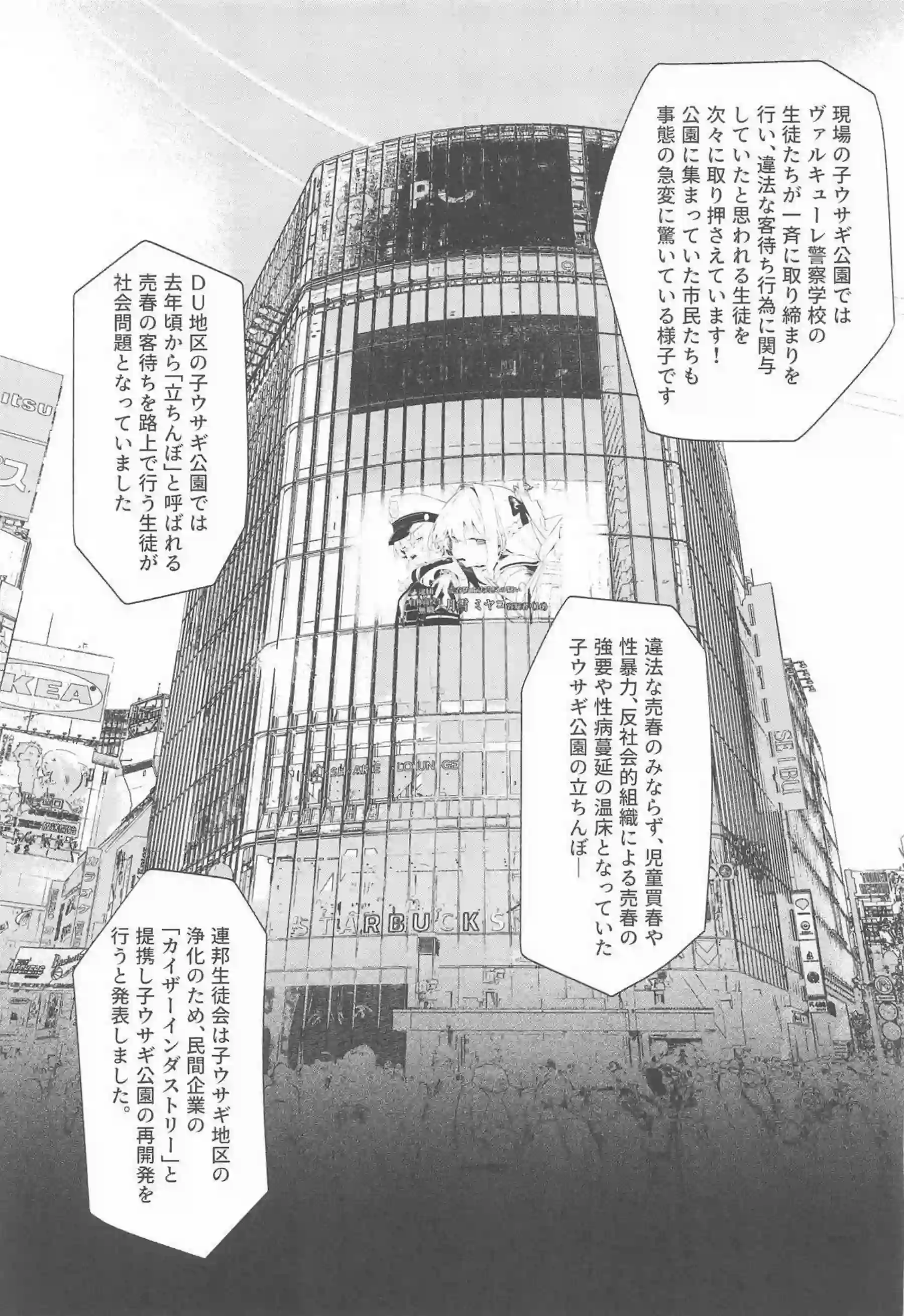 月雪ミヤコが輪姦され妊娠する！さらにボテ腹で凌辱される！ - PAGE 044