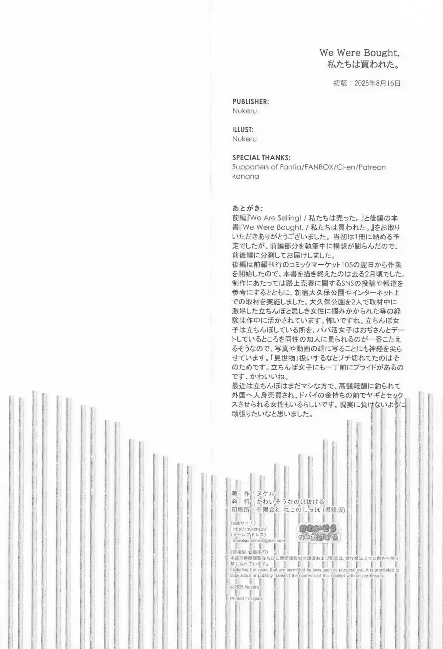 月雪ミヤコが輪姦され妊娠する！さらにボテ腹で凌辱される！ - PAGE 045