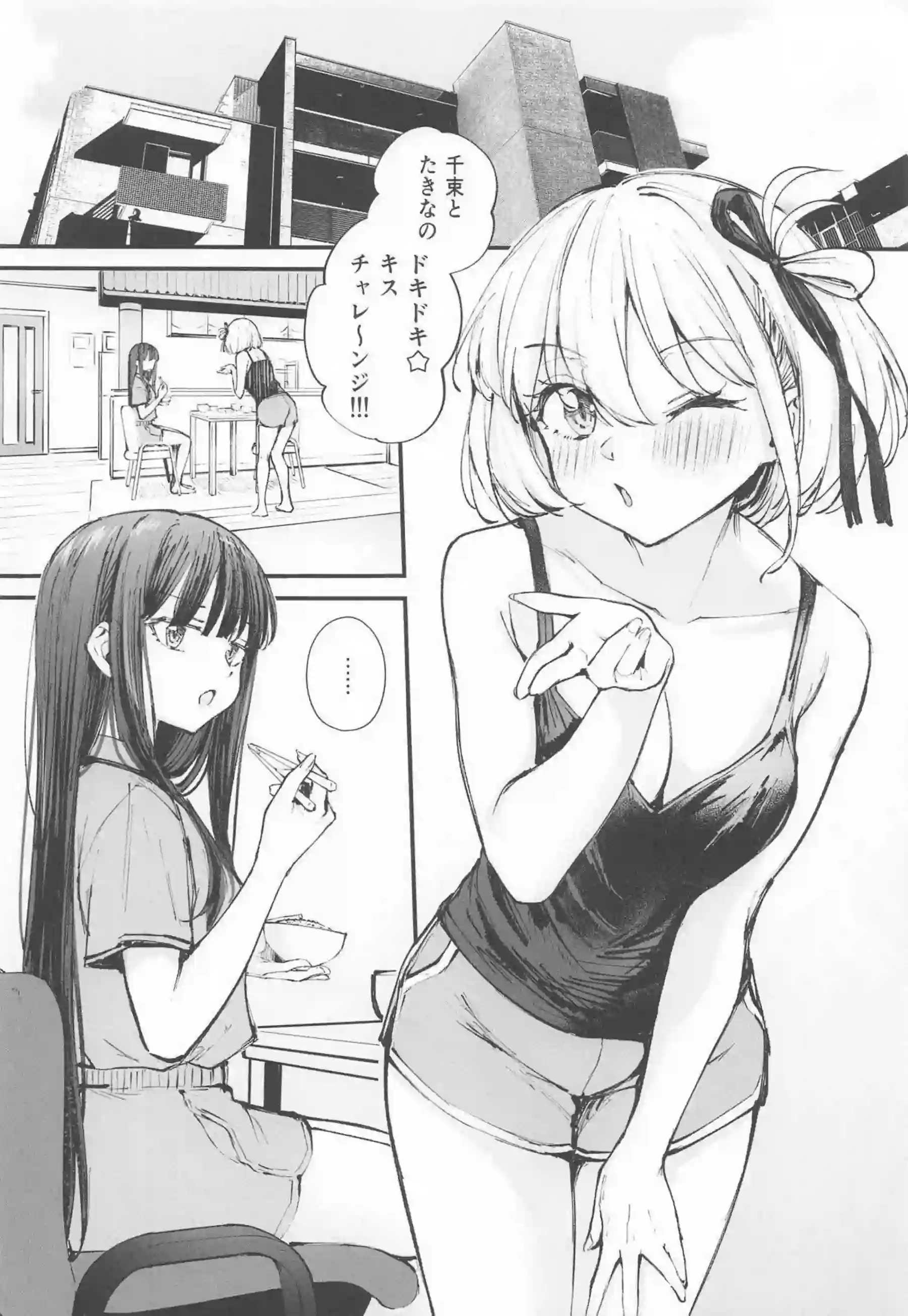 井ノ上たきなが錦木千束と情熱的にキスする！汗だくでラブラブなレズプレイに没頭！ - PAGE 003