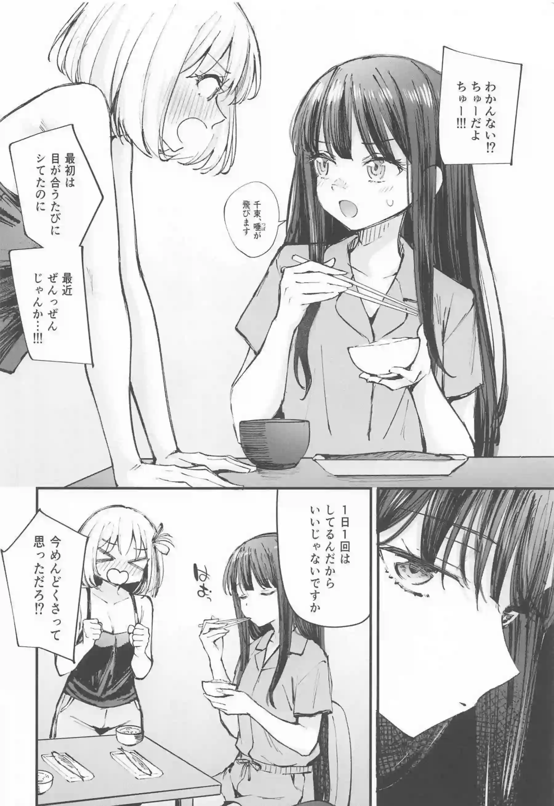 井ノ上たきなが錦木千束と情熱的にキスする！汗だくでラブラブなレズプレイに没頭！ - PAGE 005