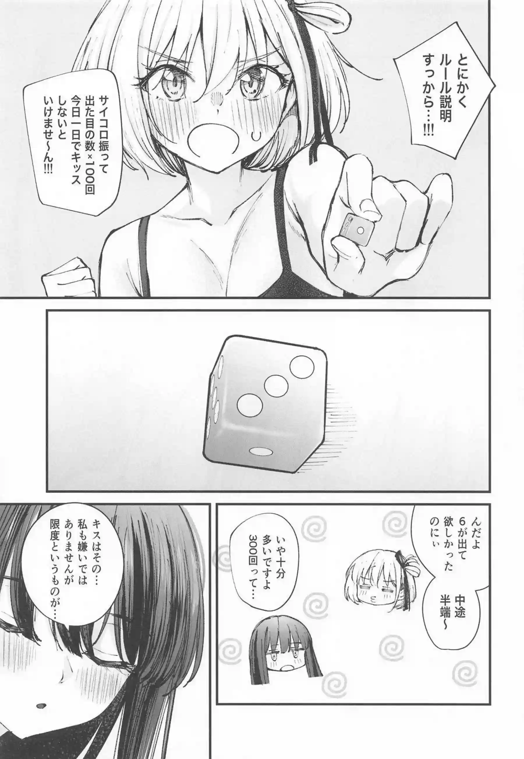 井ノ上たきなが錦木千束と情熱的にキスする！汗だくでラブラブなレズプレイに没頭！ - PAGE 006