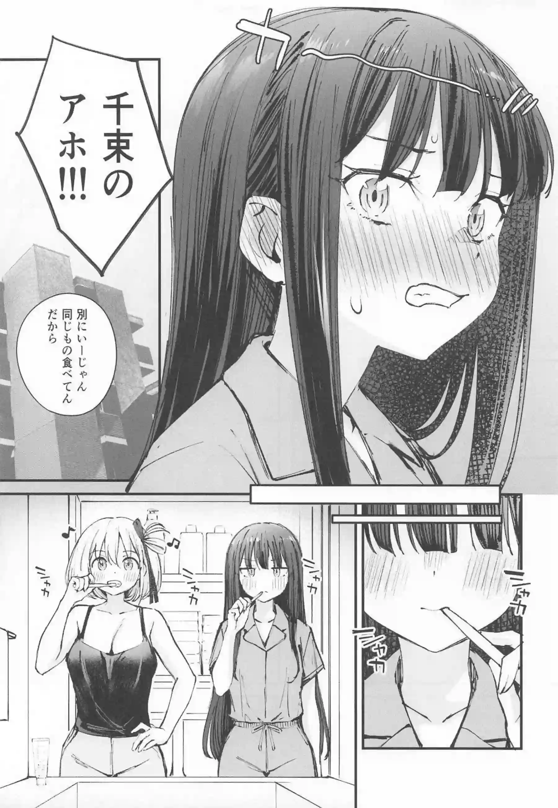 井ノ上たきなが錦木千束と情熱的にキスする！汗だくでラブラブなレズプレイに没頭！ - PAGE 008