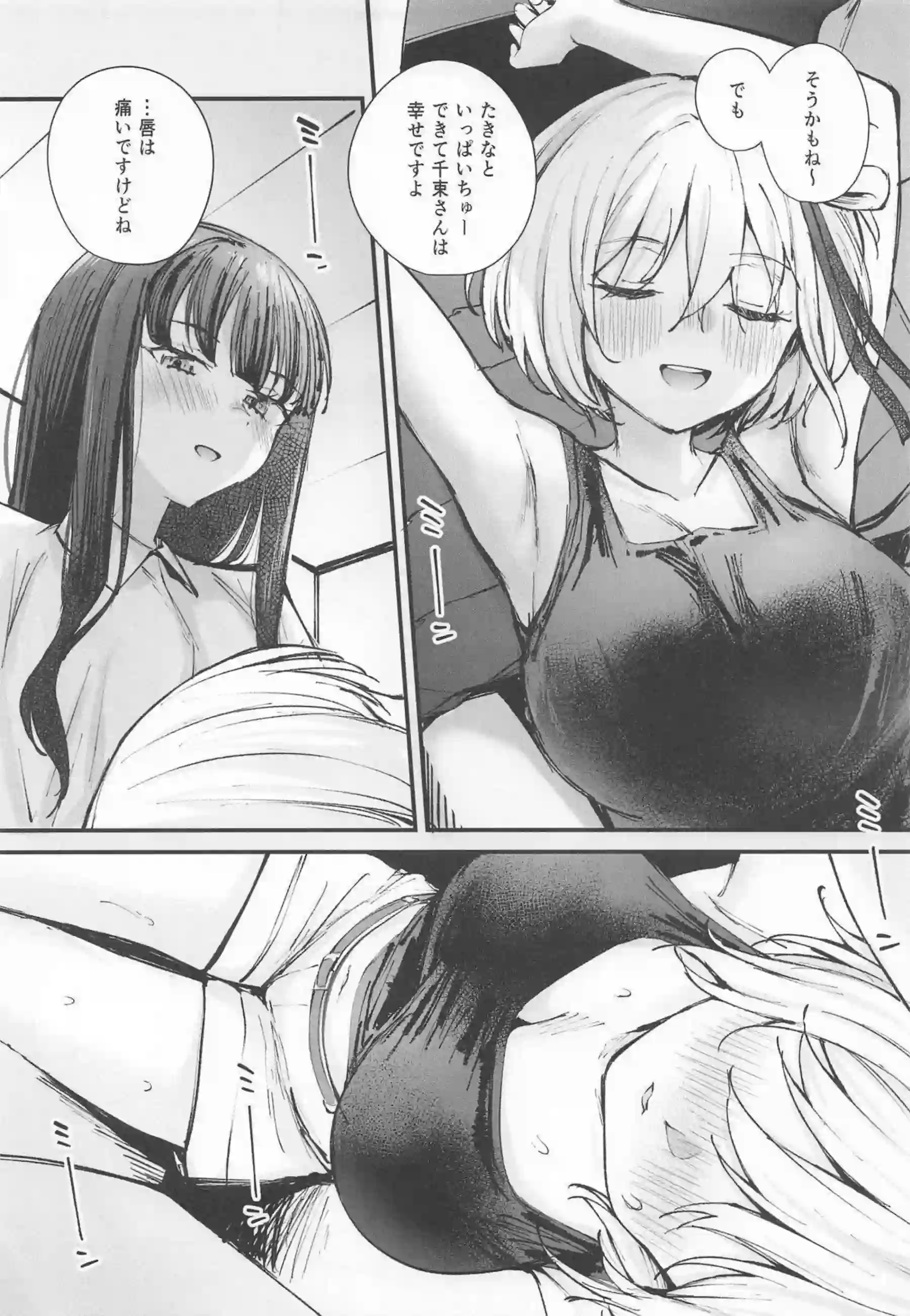 井ノ上たきなが錦木千束と情熱的にキスする！汗だくでラブラブなレズプレイに没頭！ - PAGE 012