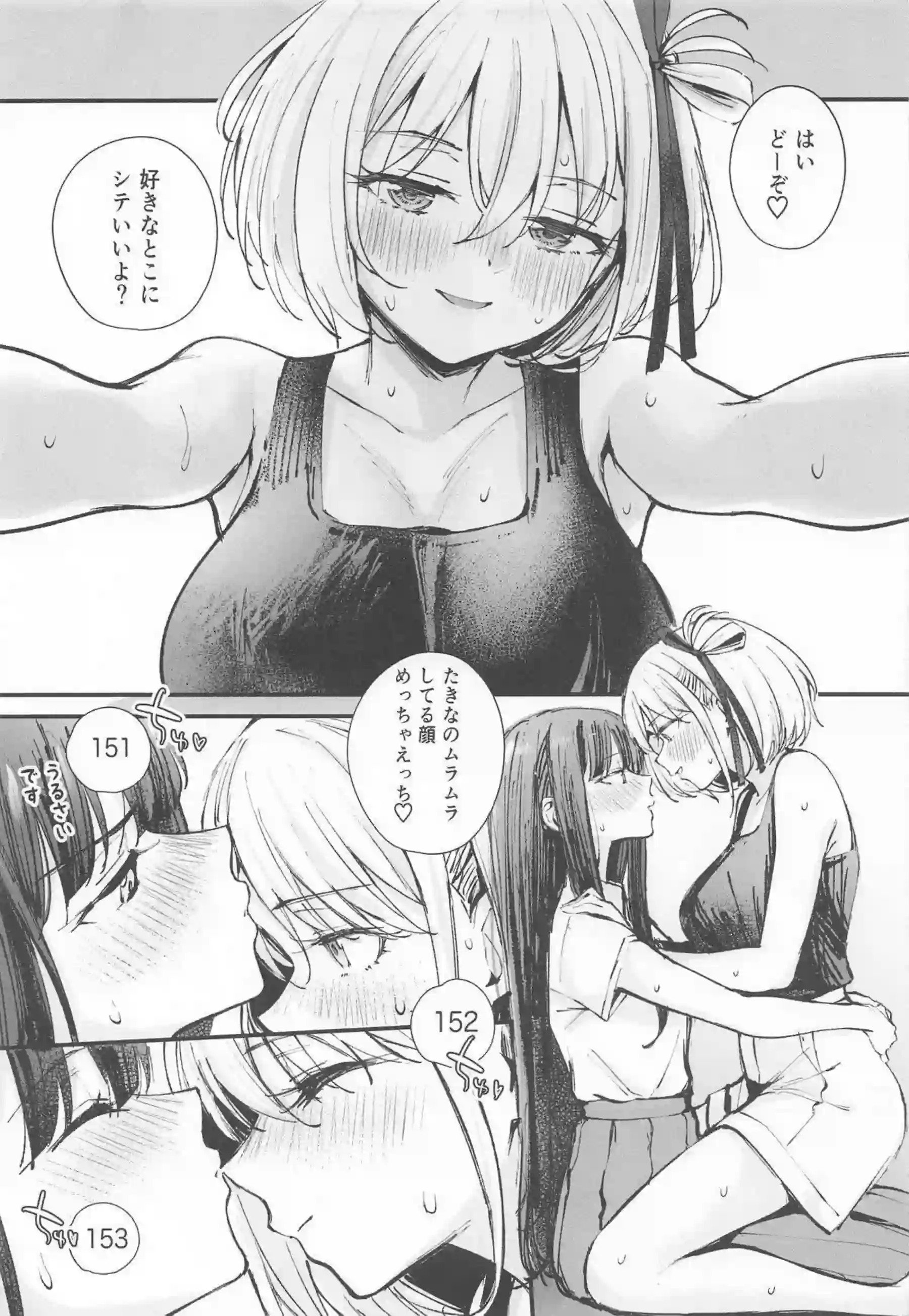 井ノ上たきなが錦木千束と情熱的にキスする！汗だくでラブラブなレズプレイに没頭！ - PAGE 014