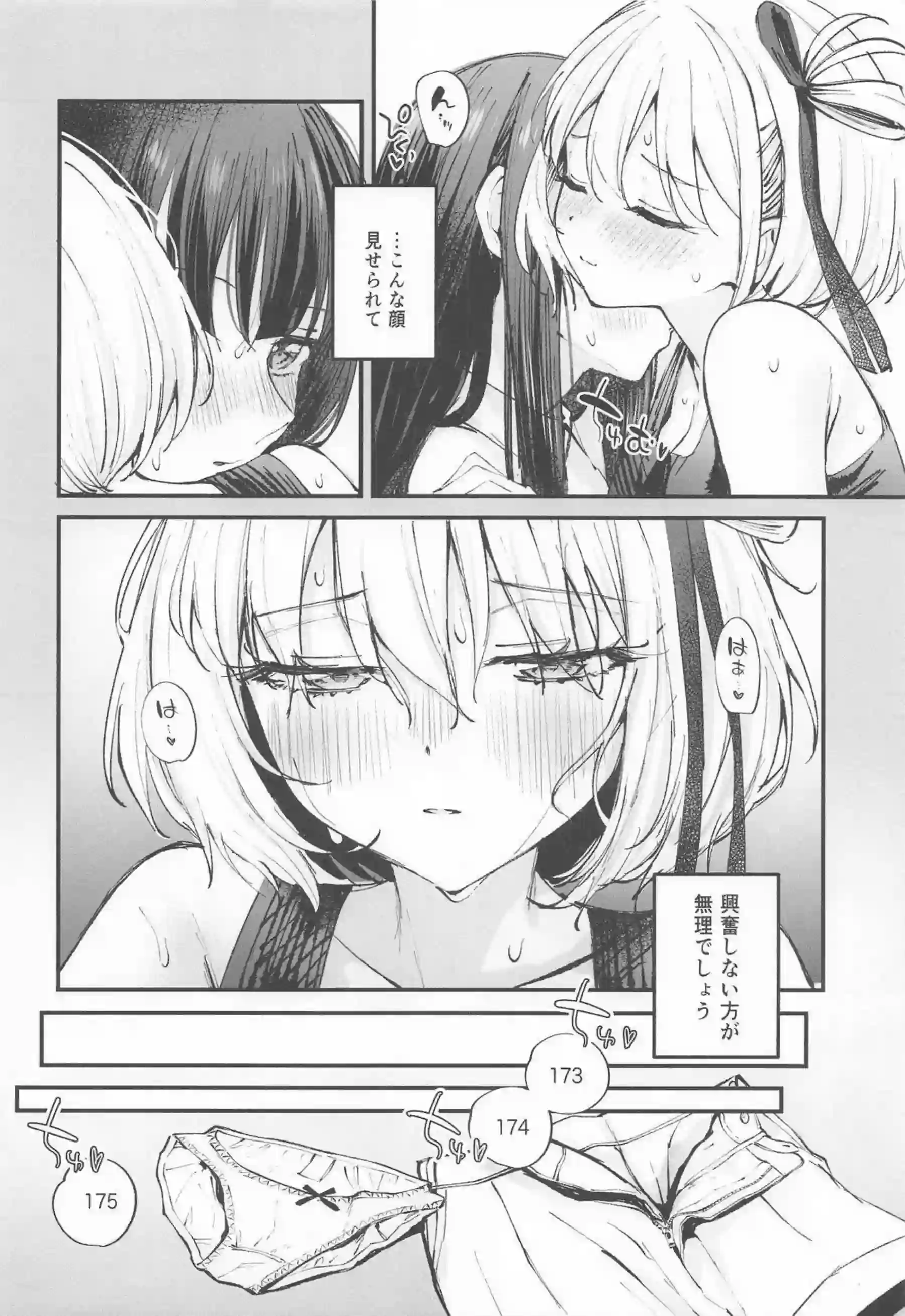 井ノ上たきなが錦木千束と情熱的にキスする！汗だくでラブラブなレズプレイに没頭！ - PAGE 015