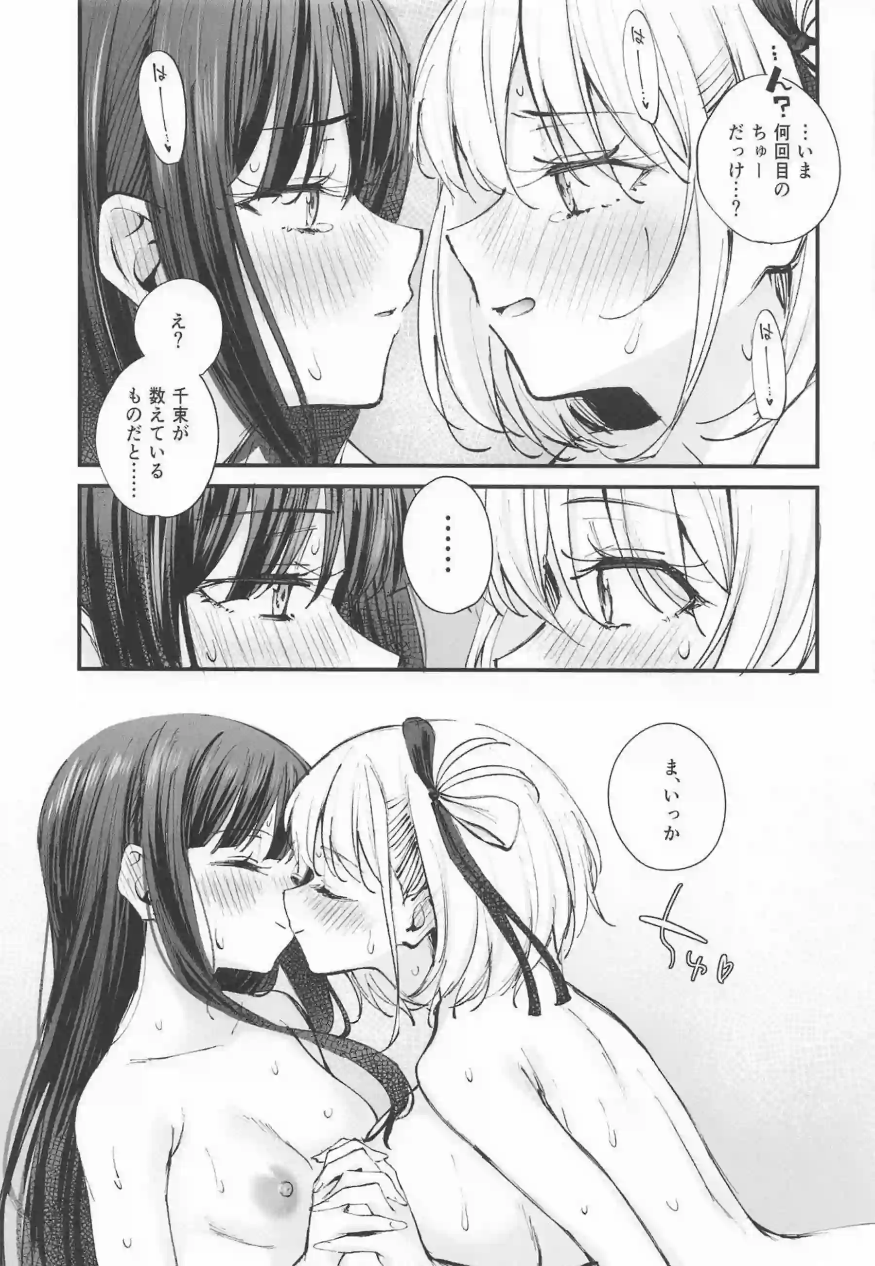 井ノ上たきなが錦木千束と情熱的にキスする！汗だくでラブラブなレズプレイに没頭！ - PAGE 024