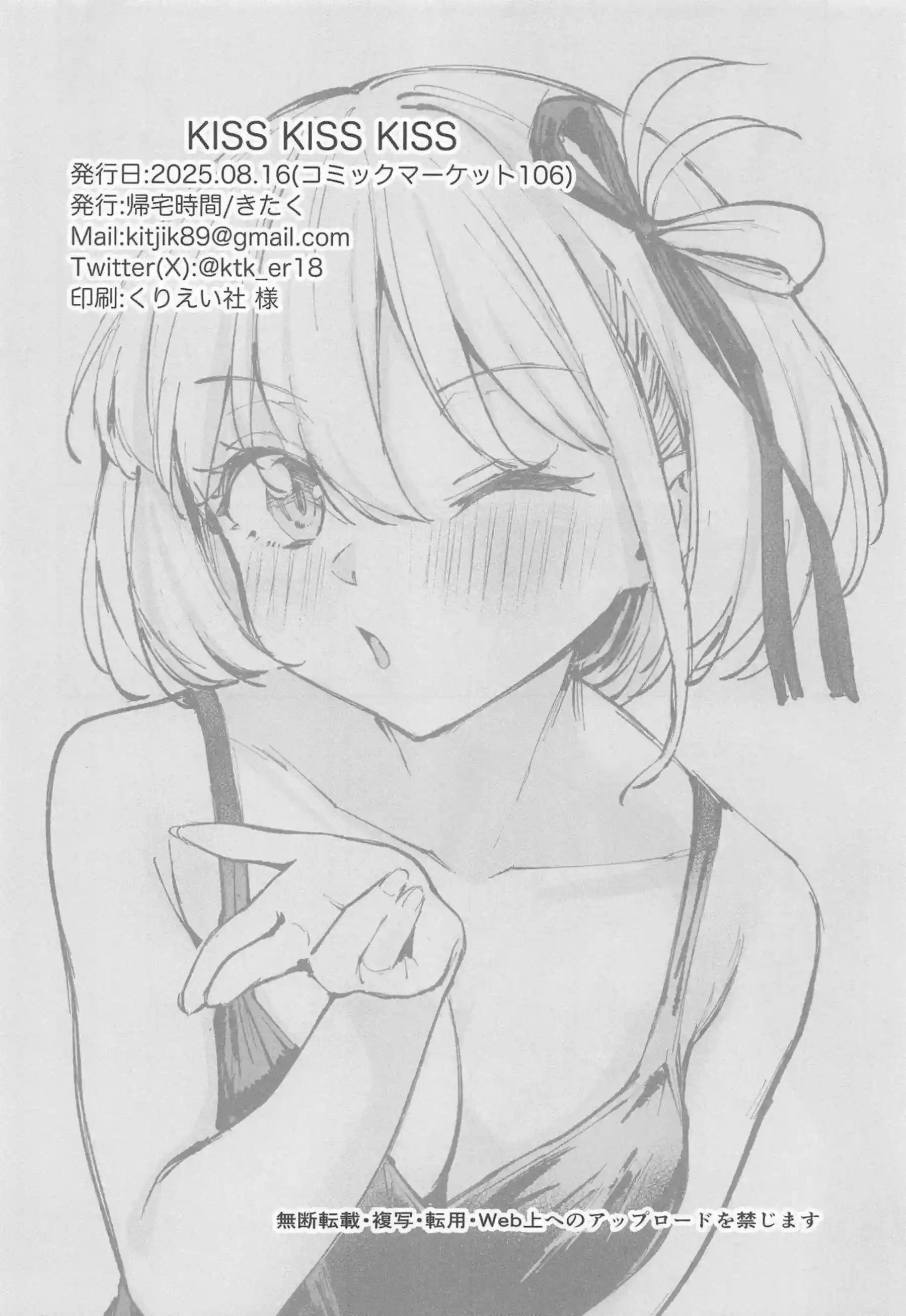 井ノ上たきなが錦木千束と情熱的にキスする！汗だくでラブラブなレズプレイに没頭！ - PAGE 025