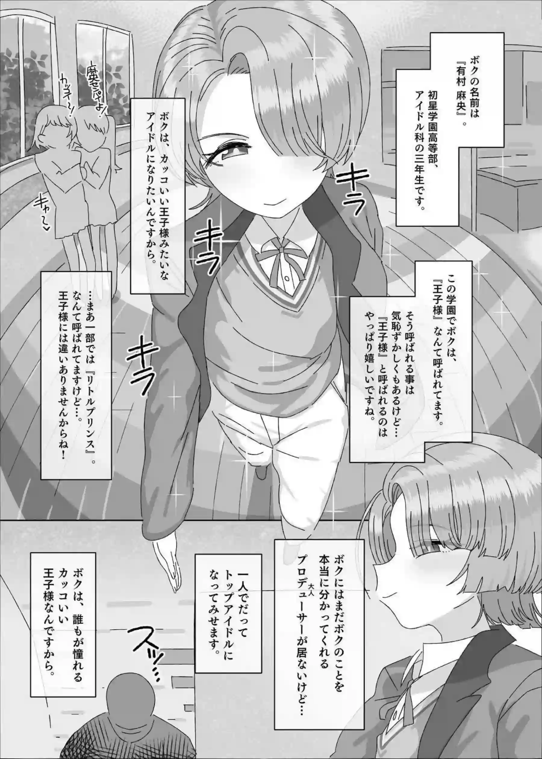 有村麻央が媚薬催眠でトロ顔濃厚キス！ 巨乳汗だくバック中出しで完全堕落！ - PAGE 002