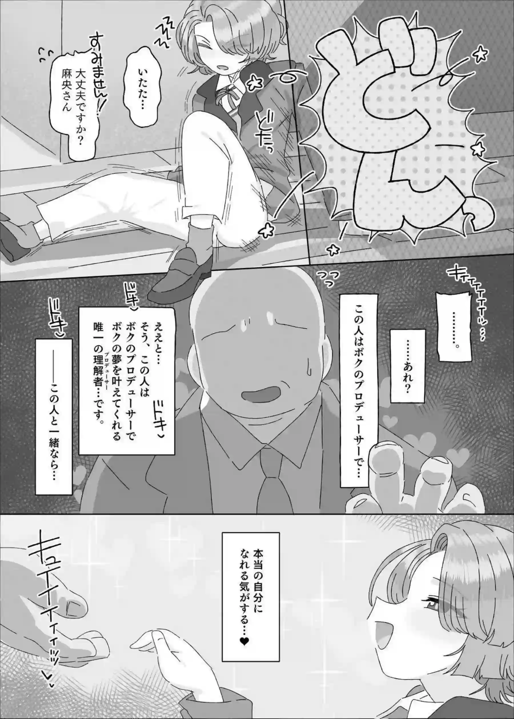 有村麻央が媚薬催眠でトロ顔濃厚キス！ 巨乳汗だくバック中出しで完全堕落！ - PAGE 003