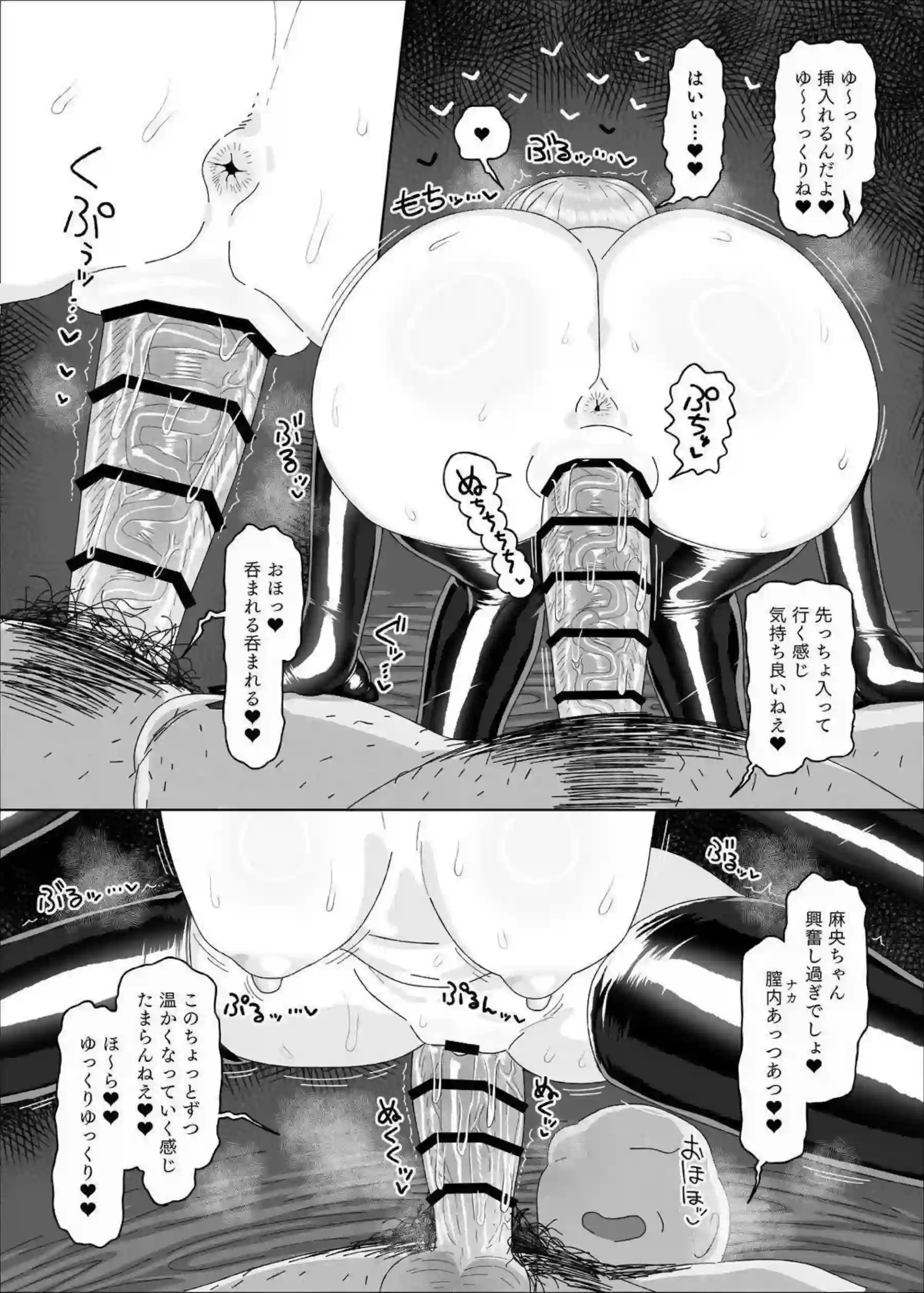 有村麻央が媚薬催眠でトロ顔濃厚キス！ 巨乳汗だくバック中出しで完全堕落！ - PAGE 020