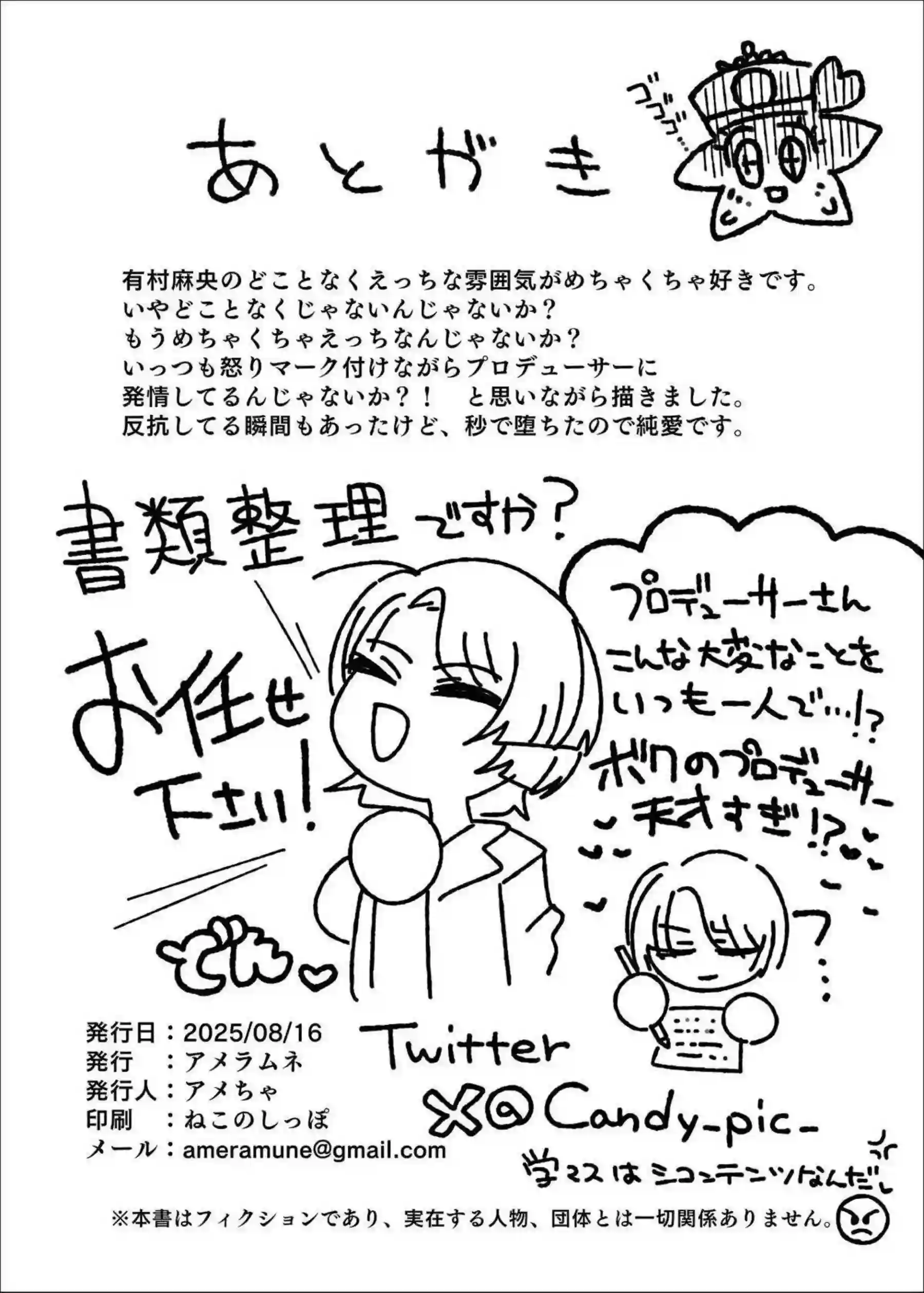 有村麻央が媚薬催眠でトロ顔濃厚キス！ 巨乳汗だくバック中出しで完全堕落！ - PAGE 029