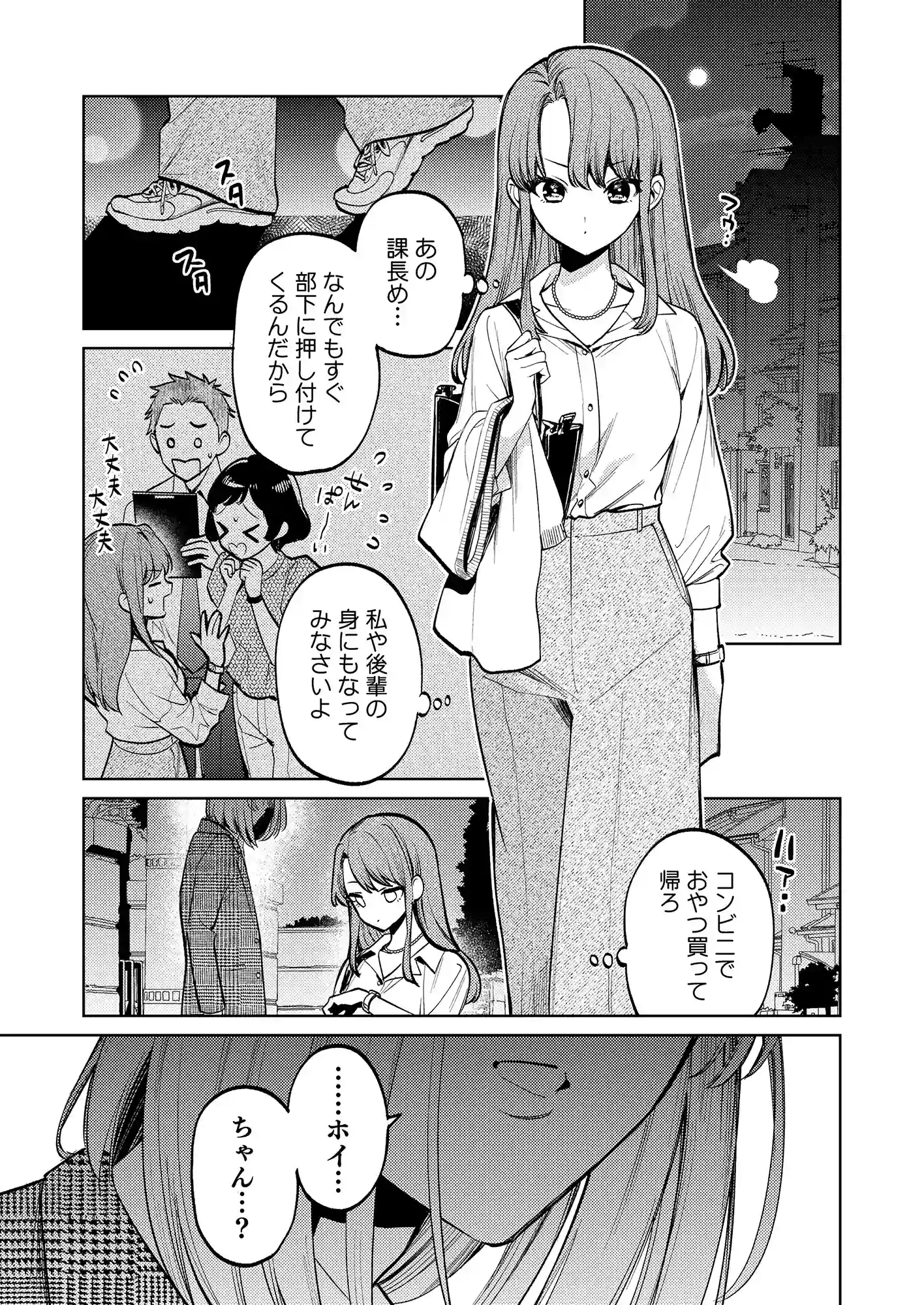 【上巻】MY SWEET BUNNY CAGE(コミック)[parasite garden] - PAGE 002