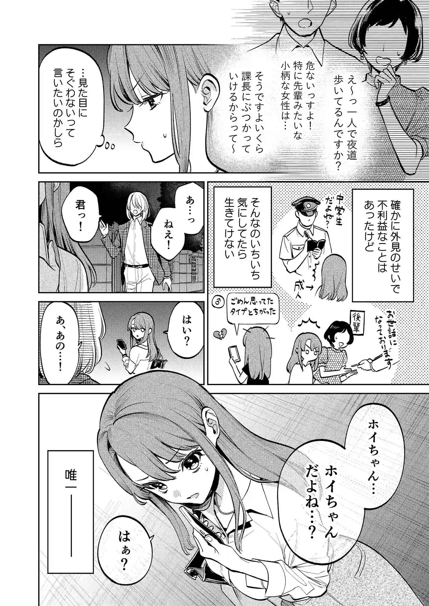 【上巻】MY SWEET BUNNY CAGE(コミック)[parasite garden] - PAGE 003