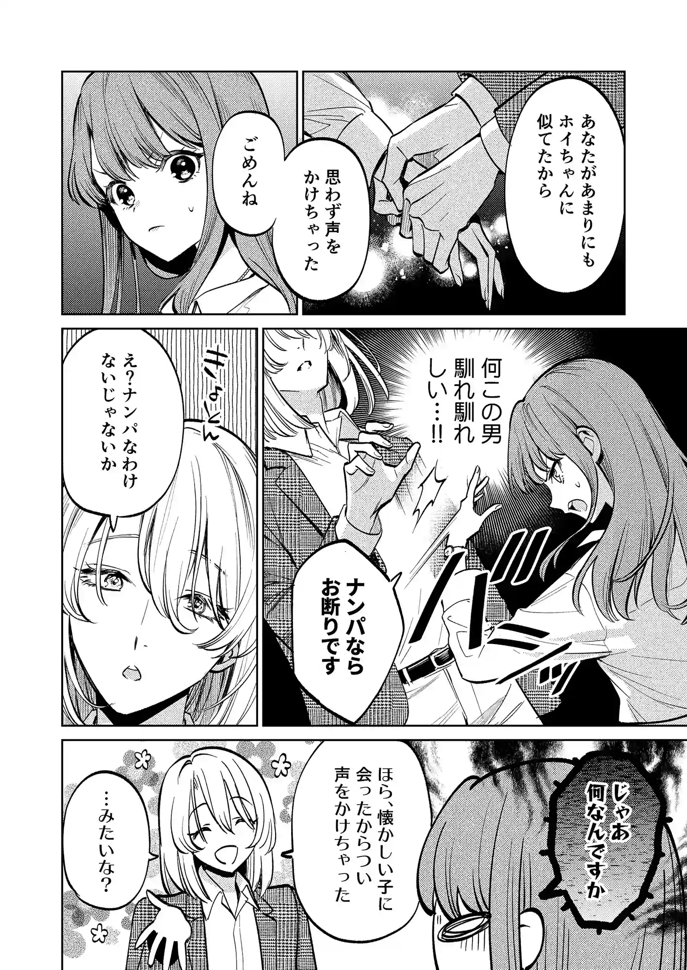 【上巻】MY SWEET BUNNY CAGE(コミック)[parasite garden] - PAGE 005