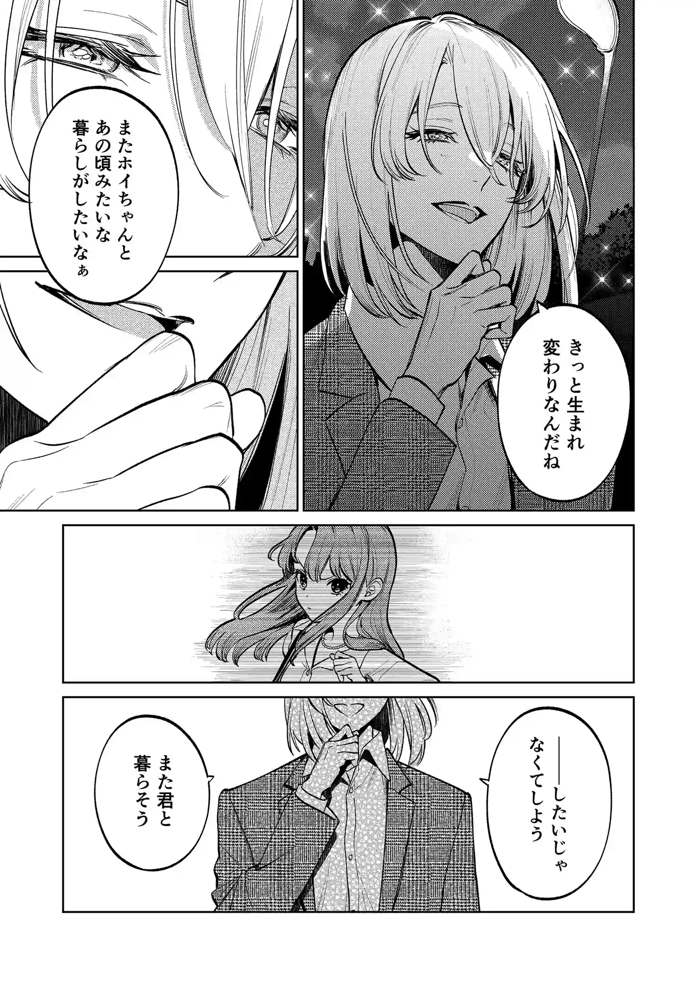 【上巻】MY SWEET BUNNY CAGE(コミック)[parasite garden] - PAGE 008