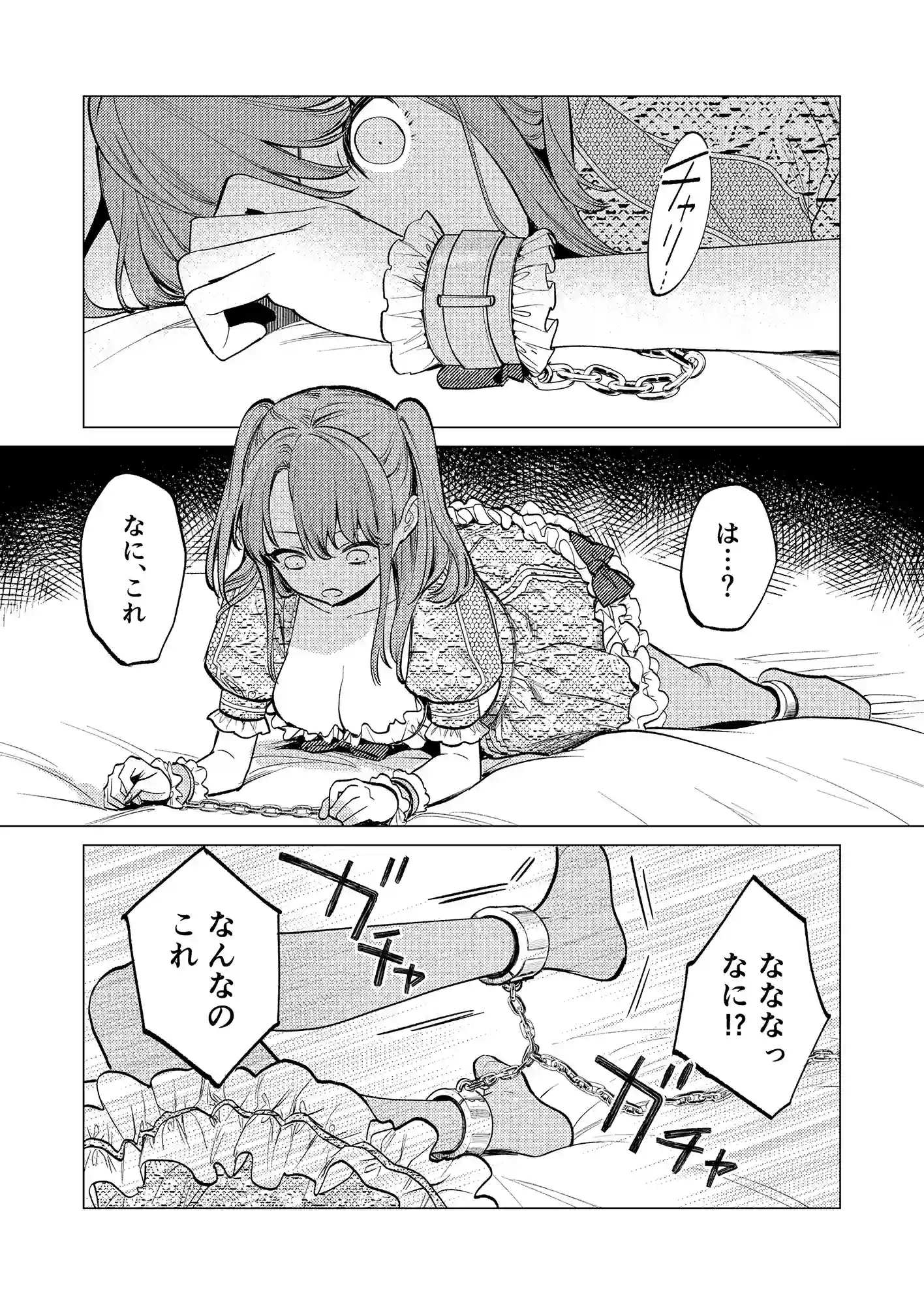 【上巻】MY SWEET BUNNY CAGE(コミック)[parasite garden] - PAGE 010