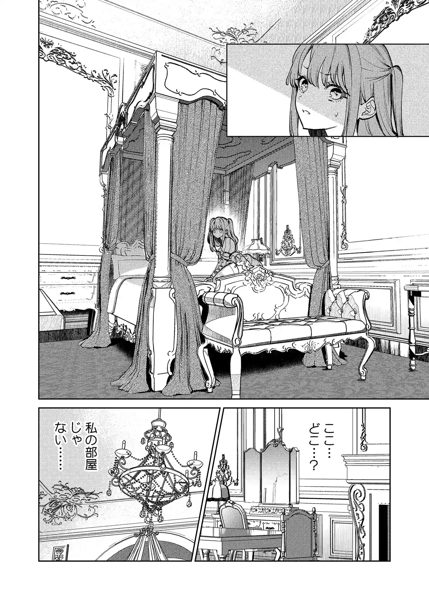 【上巻】MY SWEET BUNNY CAGE(コミック)[parasite garden] - PAGE 011