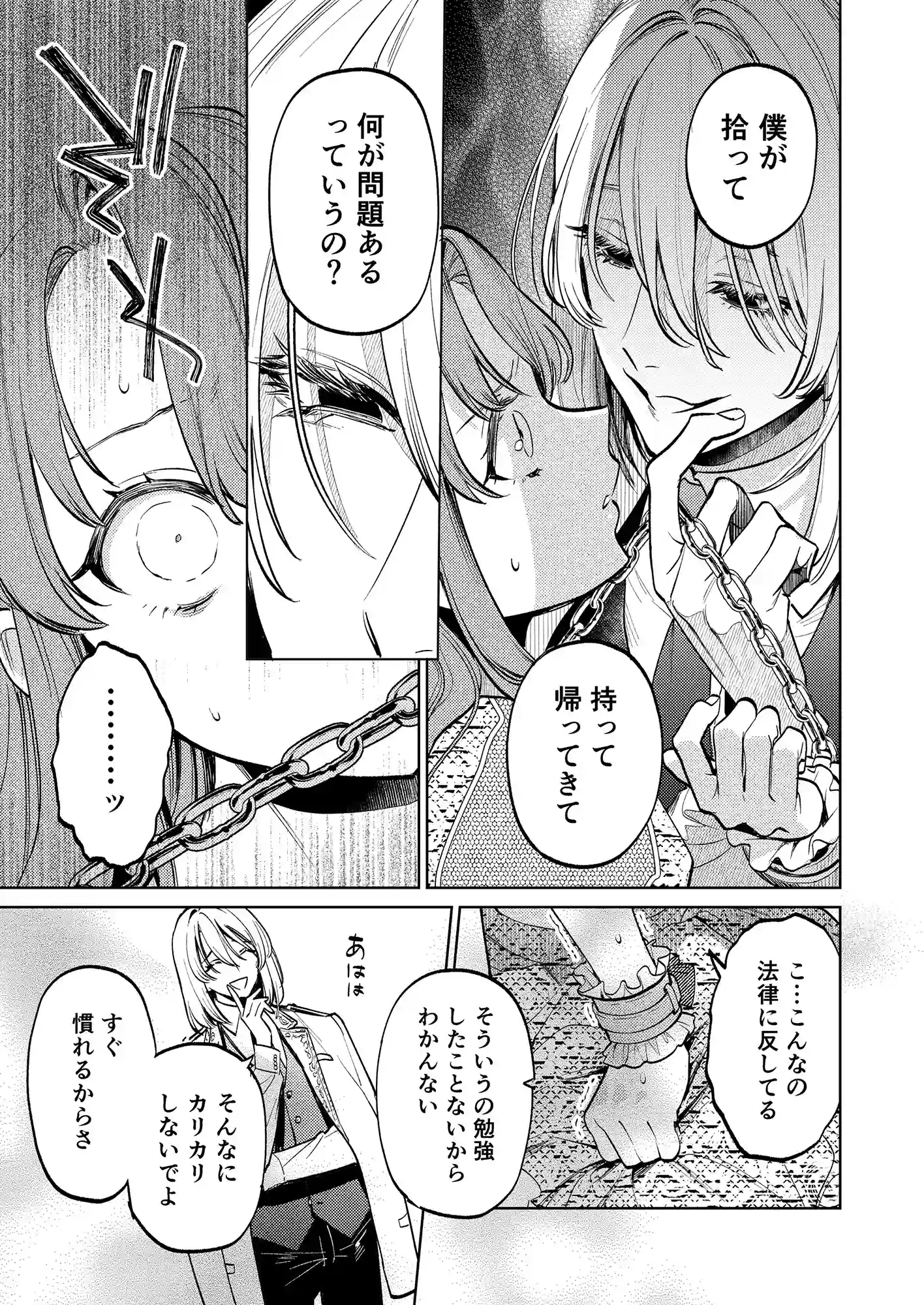 【上巻】MY SWEET BUNNY CAGE(コミック)[parasite garden] - PAGE 018