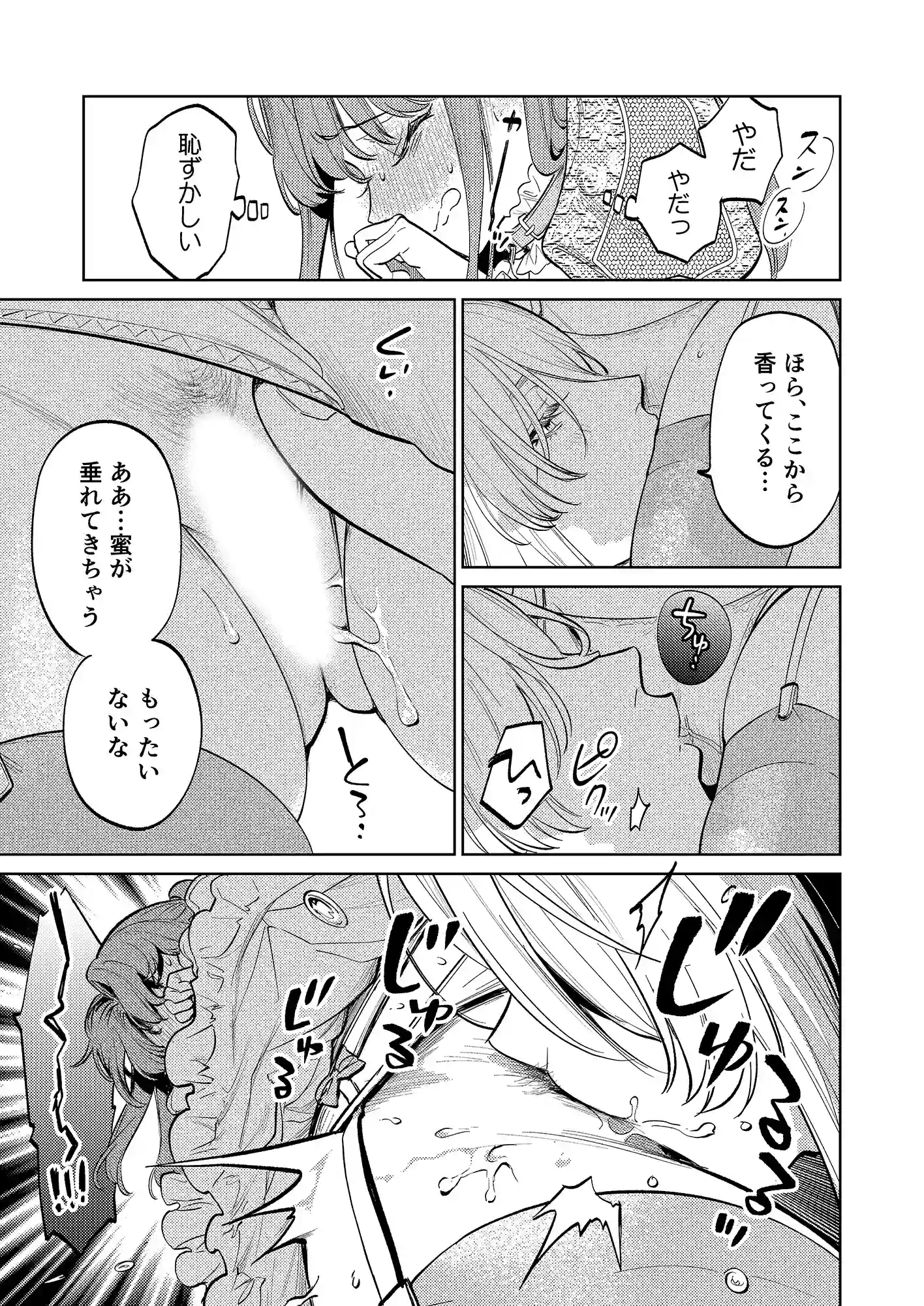 【下巻】MY SWEET BUNNY CAGE(コミック)[parasite garden] - PAGE 006