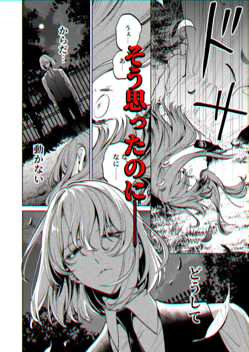 【下巻】MY SWEET BUNNY CAGE(コミック)[parasite garden] - PAGE 016