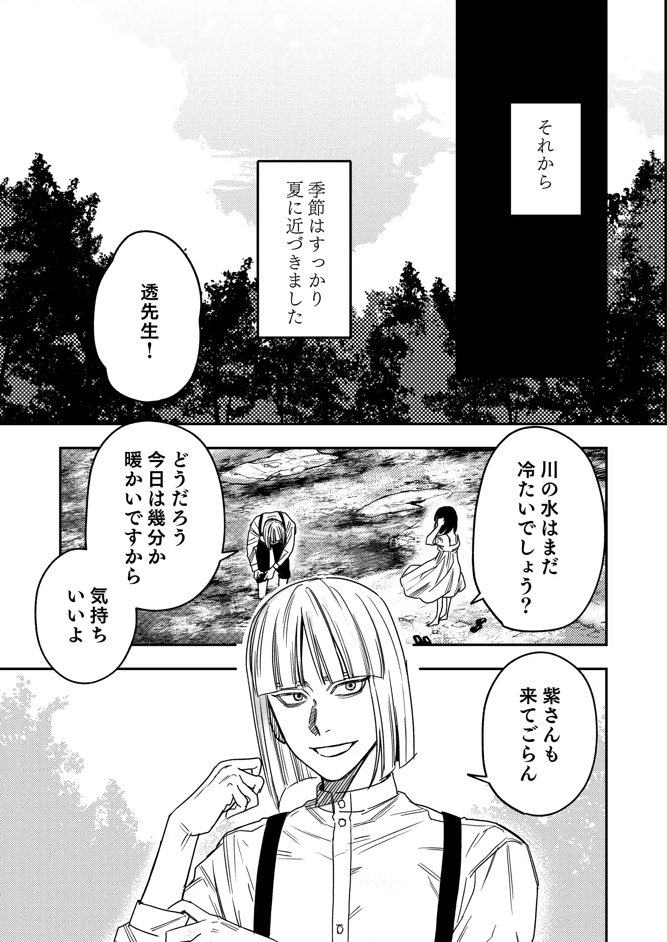 八禄荘‐家檻と花辱の嫁‐[Mauve] - PAGE 006