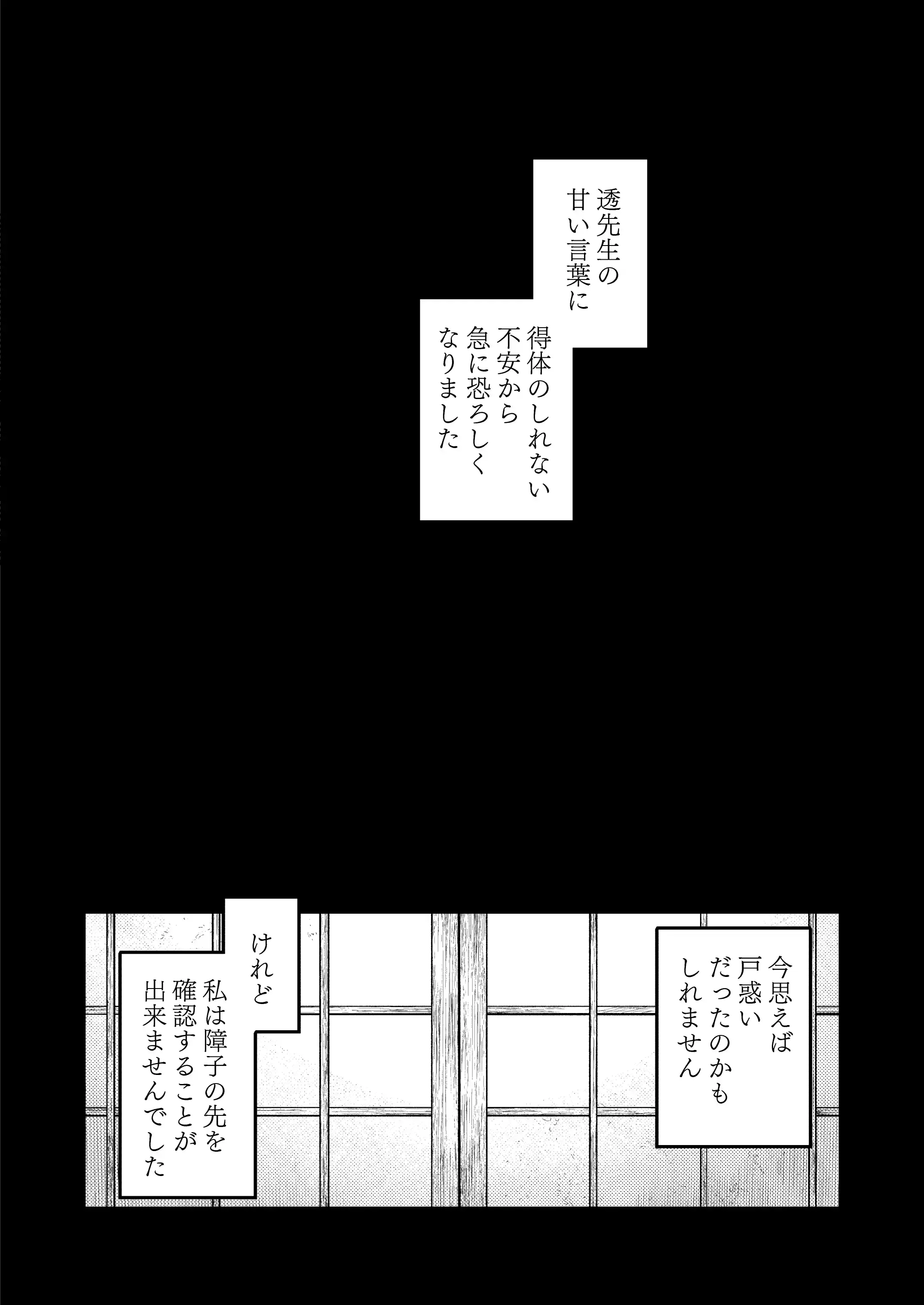 八禄荘‐家檻と花辱の嫁‐[Mauve] - PAGE 015