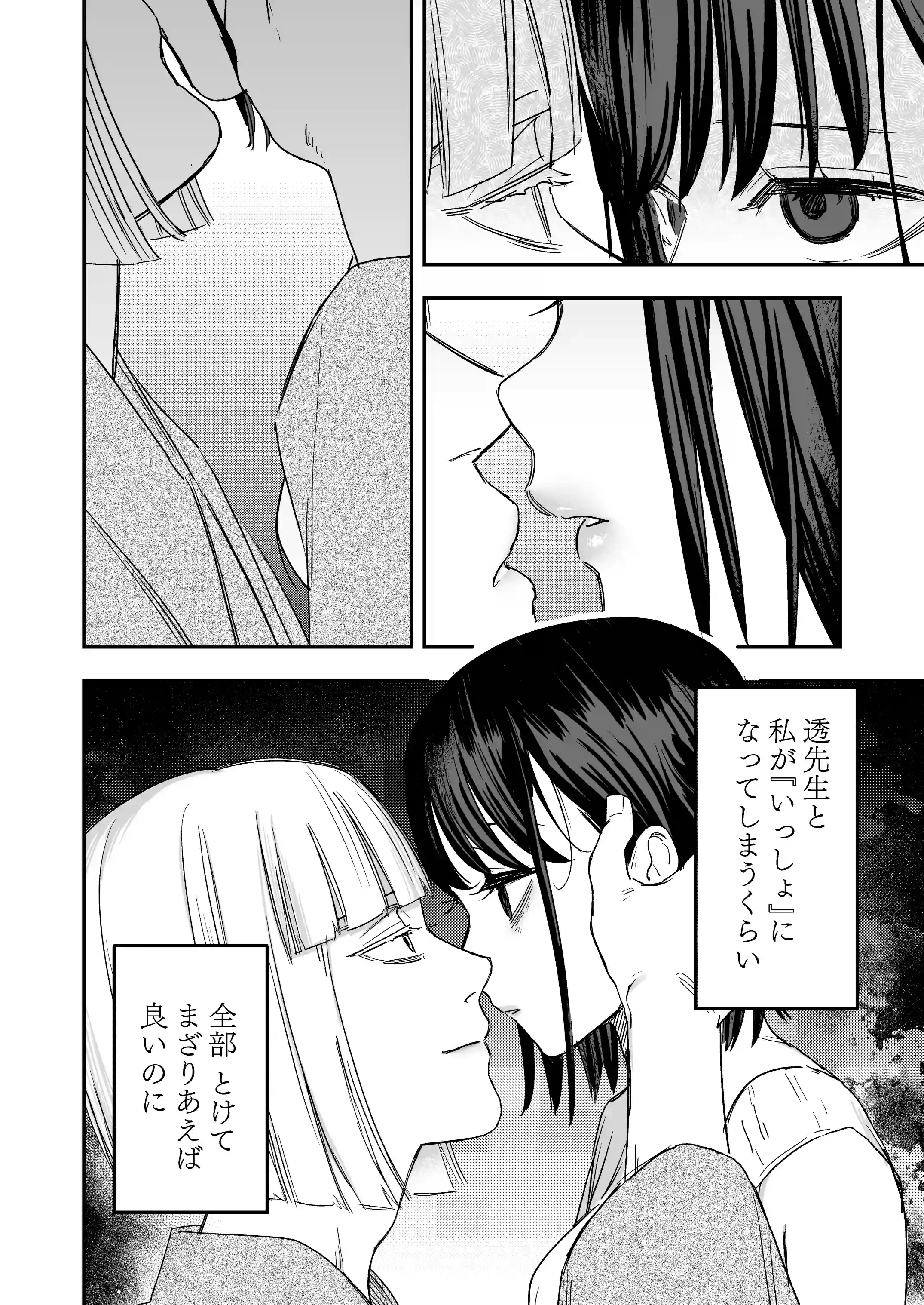 八禄荘‐家檻と花辱の嫁‐[Mauve] - PAGE 020