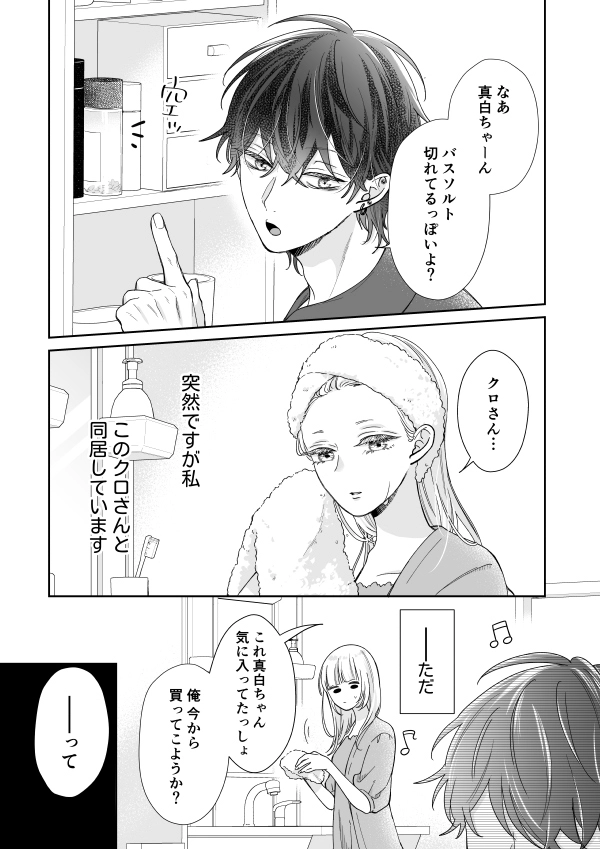 性欲オバケが夜な夜な私のカラダを開発する[美女と幽霊] - PAGE 003