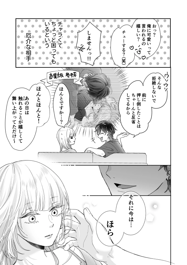 性欲オバケが夜な夜な私のカラダを開発する[美女と幽霊] - PAGE 006